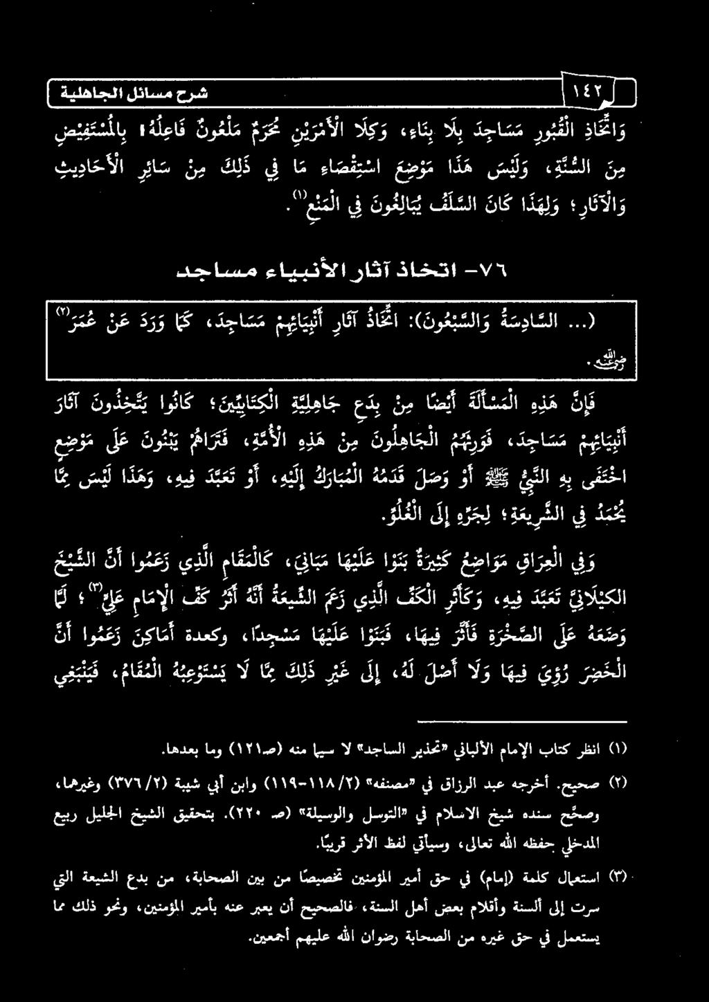 ٠ 2 6 220 [ 5 لز 000000000000000 ةيلاجنالئاسمعيش ذا ح تا و رو م لا د جا س الب ءءائب الكو ن ير م أ لا م رح م نو ع ل م ه ل عا ف ضيفا ن إ ه ذ ه ة ل أ س م لا ا ض يأ ن م ع دب ل ما تيباتك لا او نا ك نو د ح