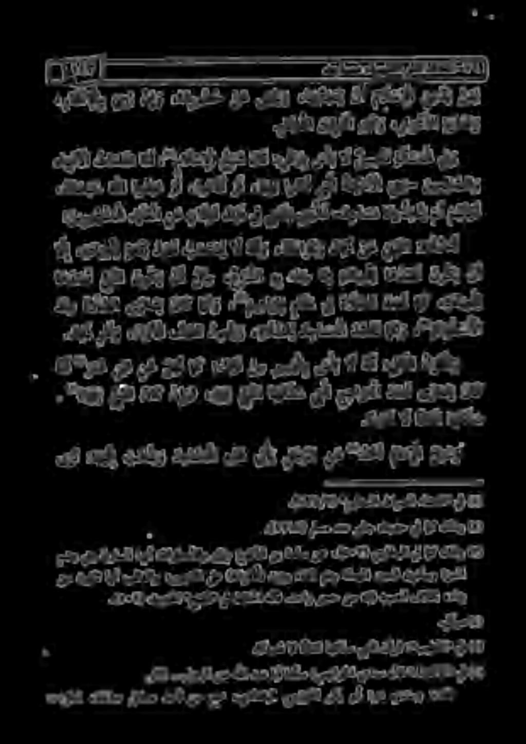 دجاسم ءايبنألا راثآ ذاختا 1 5 ءا ل ع لا ن ع نال و ق ة ك ل ذ ق آب ي ذ لا - د جا س م اهردحيس مل م ه ن ك ل اد ص ق ال ا نا م ثا ا ه ك ل س 2 يس.