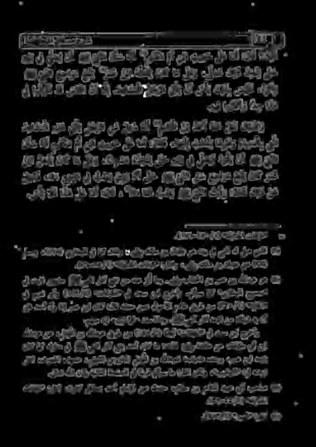 ه ن أ " مو ت ح م أ نبا ثي د ح ىل ع ا مأ : لا ق ك ل ذ هر مسا رس مو ت ك م م ن و ة ني د ملا ب ي ع ا م د ها س م لا ه ذ ه ب ل ج ولا نع لك س ه ن أ "م يا ق لا ن ب د م ح أ ه ن ع ل م ت ك ل ذ ك و ناسا وتكمل