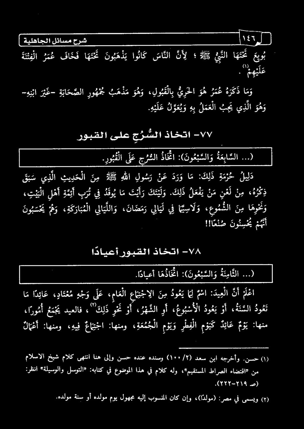ك ل ذ ك ك ي ل و ت ب أ ر ام د قو ي يف برت ة م يأ ل هأ ء ت ي ب لا ة ت ما دلا :( نو ع ب سلا و ا ه دا خعا.ا دايعأ.