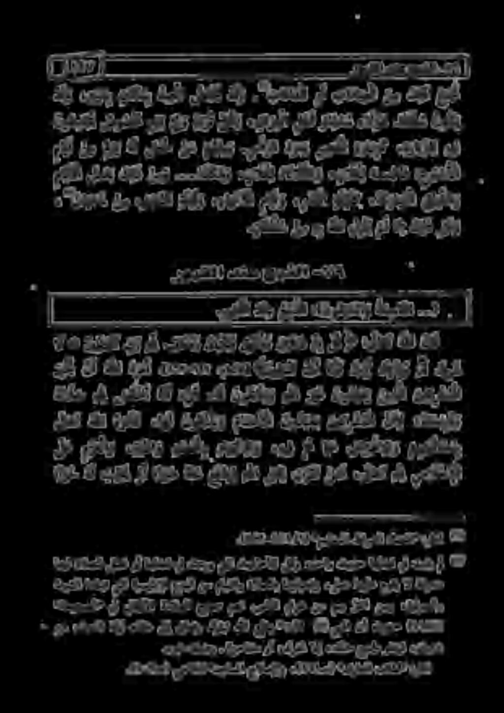 رويقلا دنع حيدلا - ا/ 4 ح ب ذلا :( نو ع ب سلا و ة ع سا تلا.
