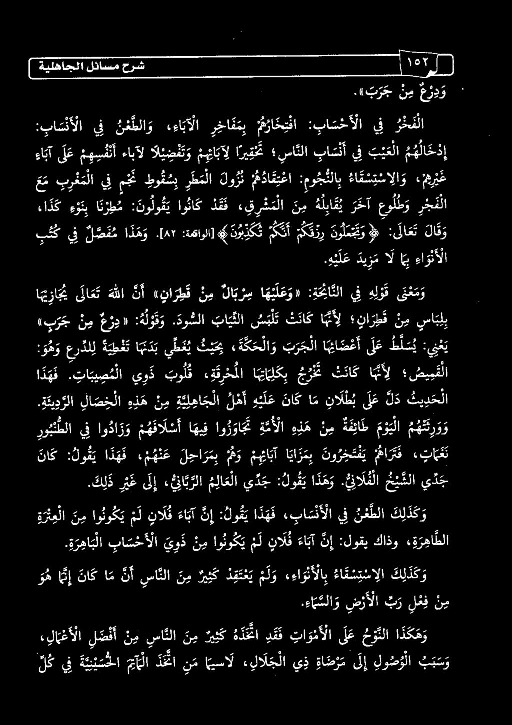 ه ي ل ع دي ز م ال اي ءاوثألا 0 ءو ن ب ا ن ر ط م : ومي او نا ك د ق ق ق ر م م ل ن م ه لبا ع ي ر خآ عول ط و ر ج م لا ءا بآ ل ع ه ي ءابآل ال ي ض م ت و مئا بآ ل اق سائلا با س ن أ يف ت ي م لا م ه لا خ د ع