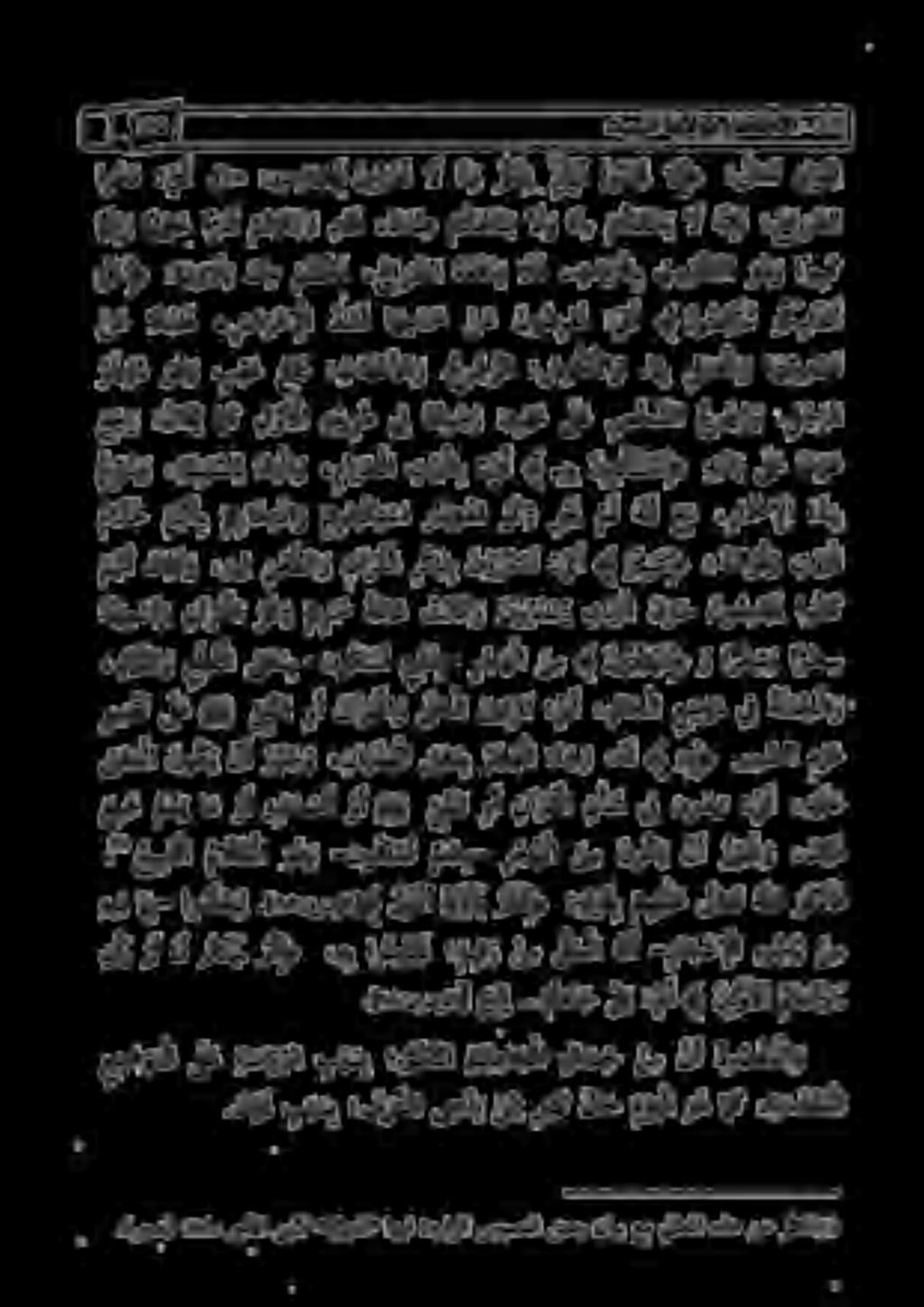 ا م ج ر : لا ق ي (ك ل و أ لا ن ع ال ض ل ءضا ر إ لا د ك أ ا ه عا م س ن ع نو صض ر ع ت : ي أ 4 وسكن يك م ع ر خ و م و ه و ب ق ع م م ج : با ف ع ألا و. عو ج يلا : سو ك نلا و.