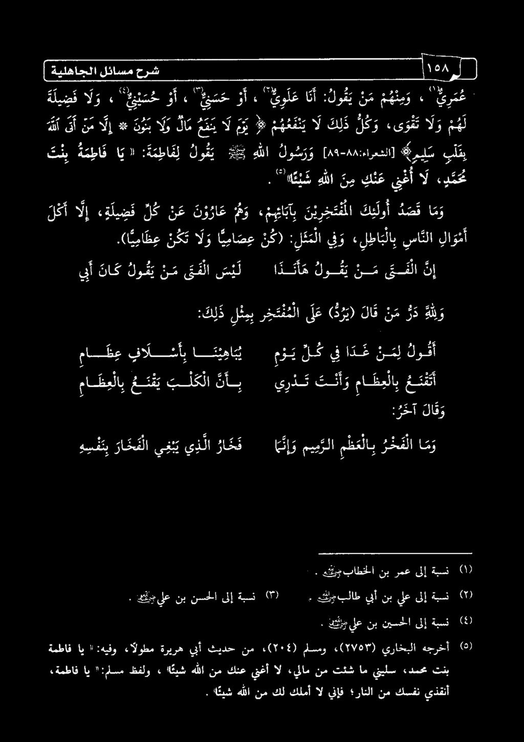 (ا ي با ظ ع ا م و د ص ق ك يلو أ ن ي ر ح ت ملا «هنا بآب م م و ن و را ع ن ع ل ك ق لي ض ق الإ اهذ ( د ر ي) لا ق ن م ر د ل ع ام ع ١ 3 1 0 يف لك م و ي فال ئ ابا ن ي ها ي ما ظ ع ع م ق تأ ا ه ع لا ب م تا كر