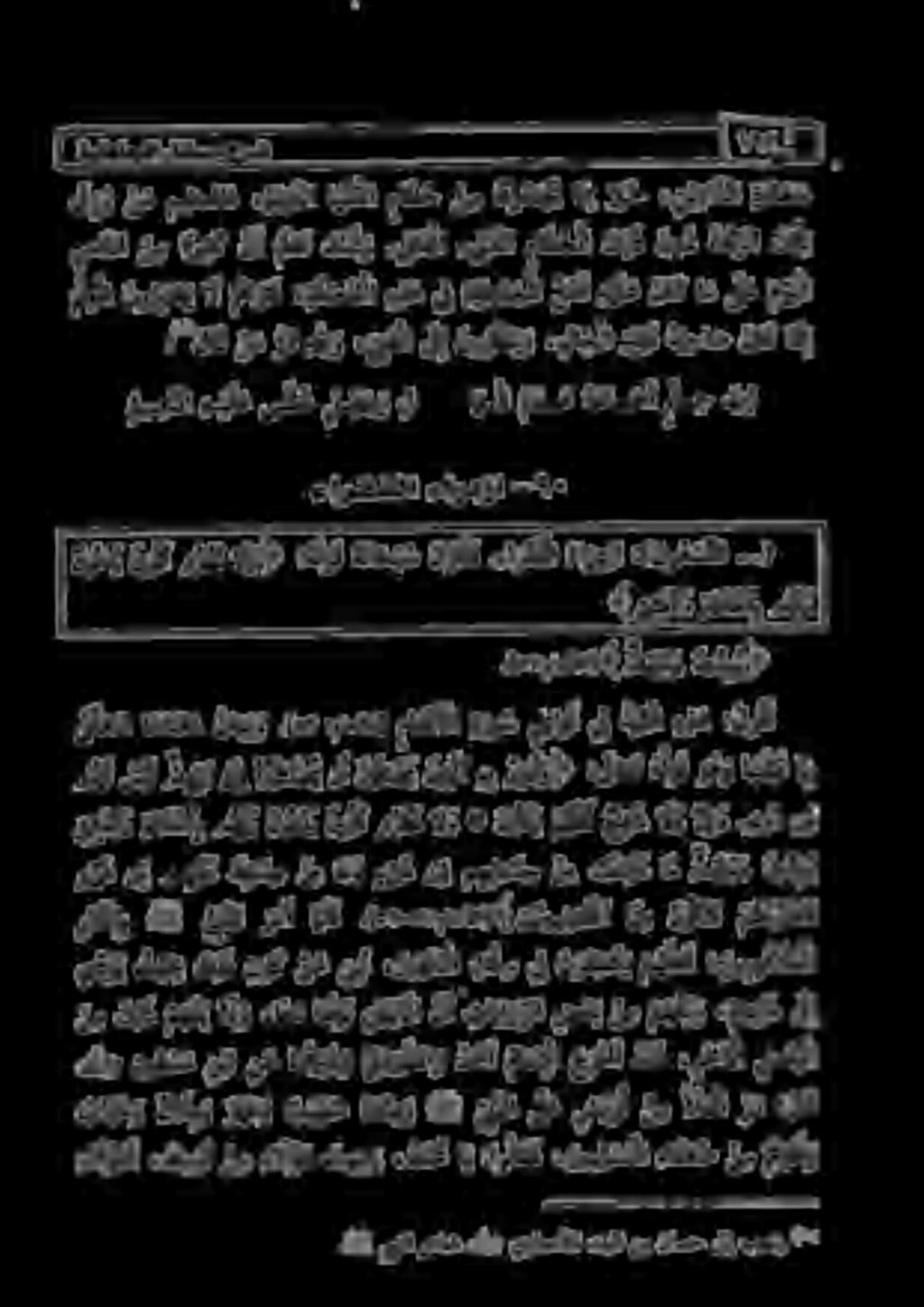 7 : 3 0 1 حرش لئاسم ةيلهاجلا او ة دا ع س ن ي را دلا ريح ا ٠ ةنوعمم 2. ماطخ ن م دلا «.ةكتنذلا اف ن م ف ز ر - 8 م.