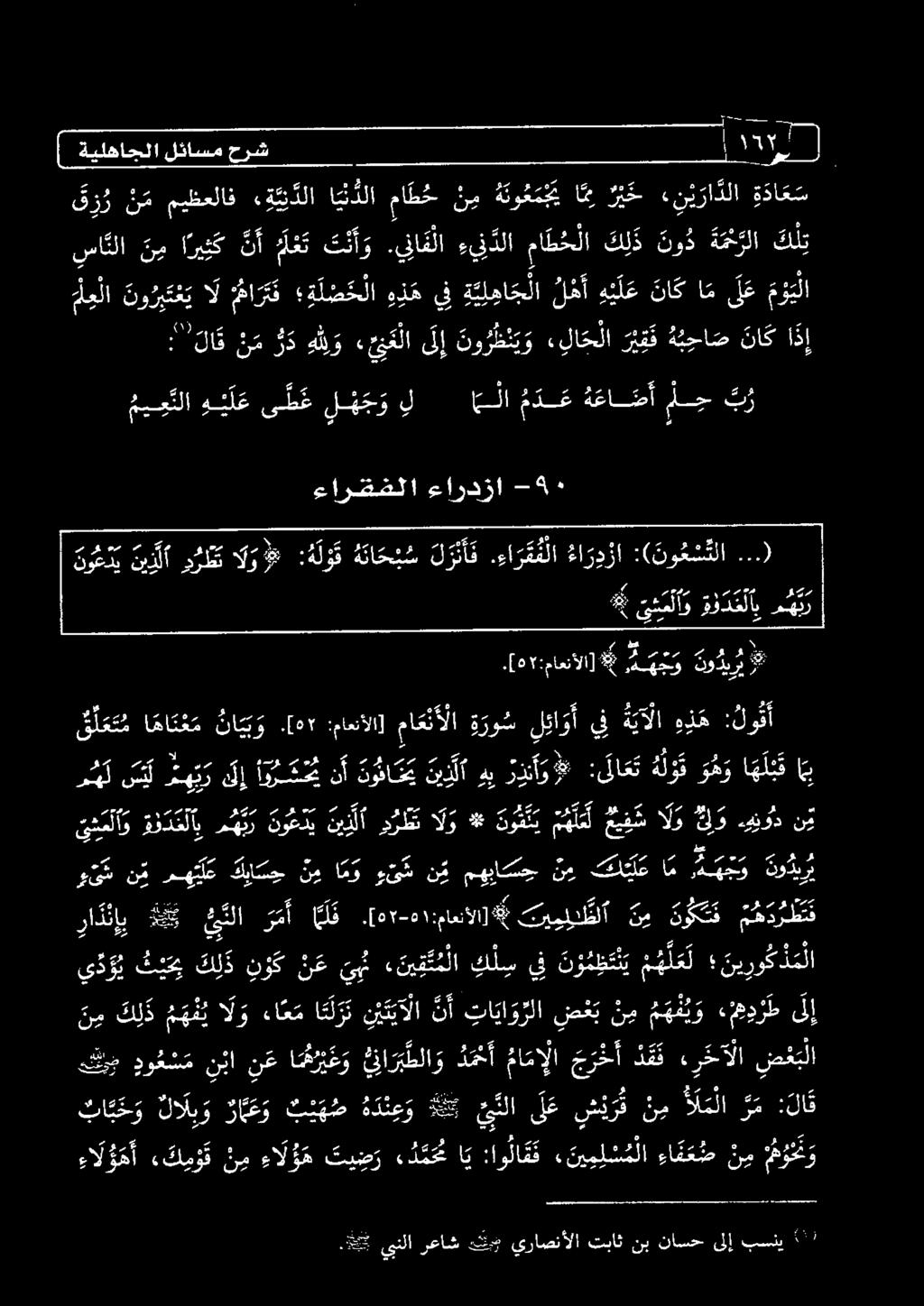 ءاردزا ءارشفلا زك لح ل هس رت ا مهبر قودغلاب ىعلاو * 2 ظ لسع عش يي نم ءىش 00,ههج و نم كل ث ل عام عباس - 3 هك 0 هو 5 ير ره لم 8 يل 5 > سمسم 7 2 سو نم نود 4 و الو عي ف س 3 نو ف ن ي # الو درطت نيذلا