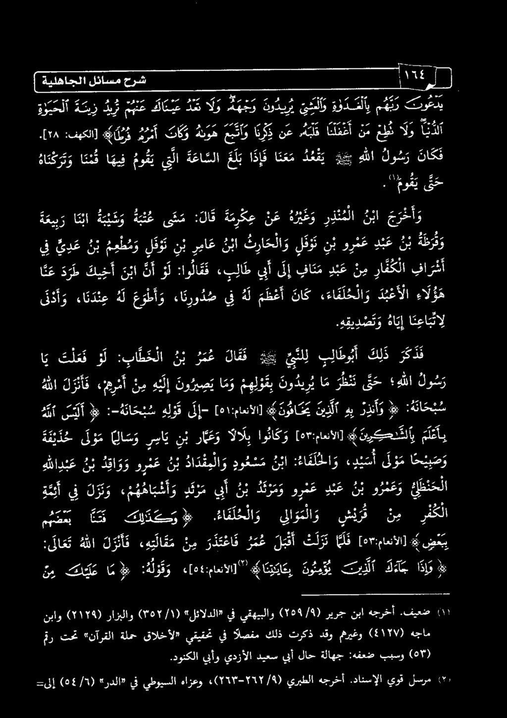 ءانإ انعاتال ق د أ و ءا ن د ن ع ه ل ع و ط أ و ءا ن رو د ص يف ه ل م ظ ع أ ٠ نا ك ءا ل ؤ م د ي ع أ لا ءا م ل خ لا و يف ي د ع ن ب م ه أمث و لقؤ ت ن ب ر ما ع ن با ت را ح لا و لك ت ري ص يا م و هلع نو دي ر