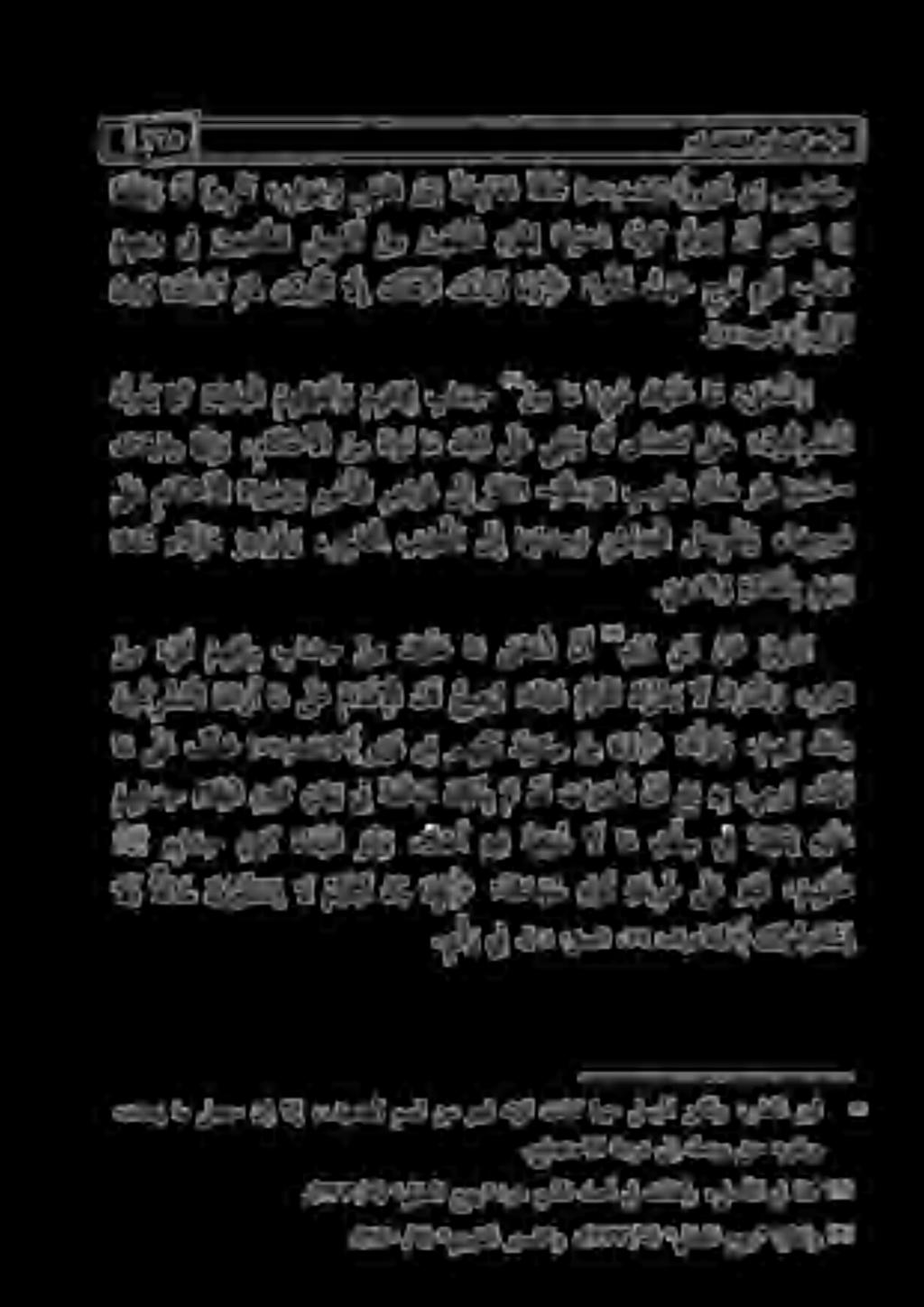 ( ) مم ي و ر و ن ع ن با دي ز نأ ىلا تناغم ن م با س ح م ه ق ر ر :ئ أ ن م م ةا د ع لا ب.