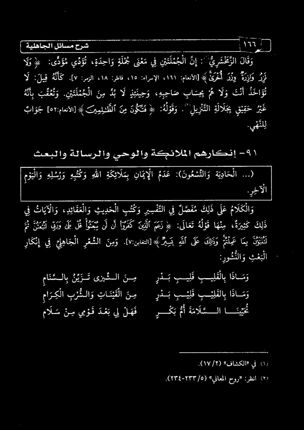 [ هداك لبق : ل نس 9 م يهل دلو 2 و 3 لا 2 لا ق و ي ر س خ ع رلا ' + نإ ن ي ئ ل م ج لا 6 ىن ع م ةلمج ء ة د حا و ي د ؤ ت.