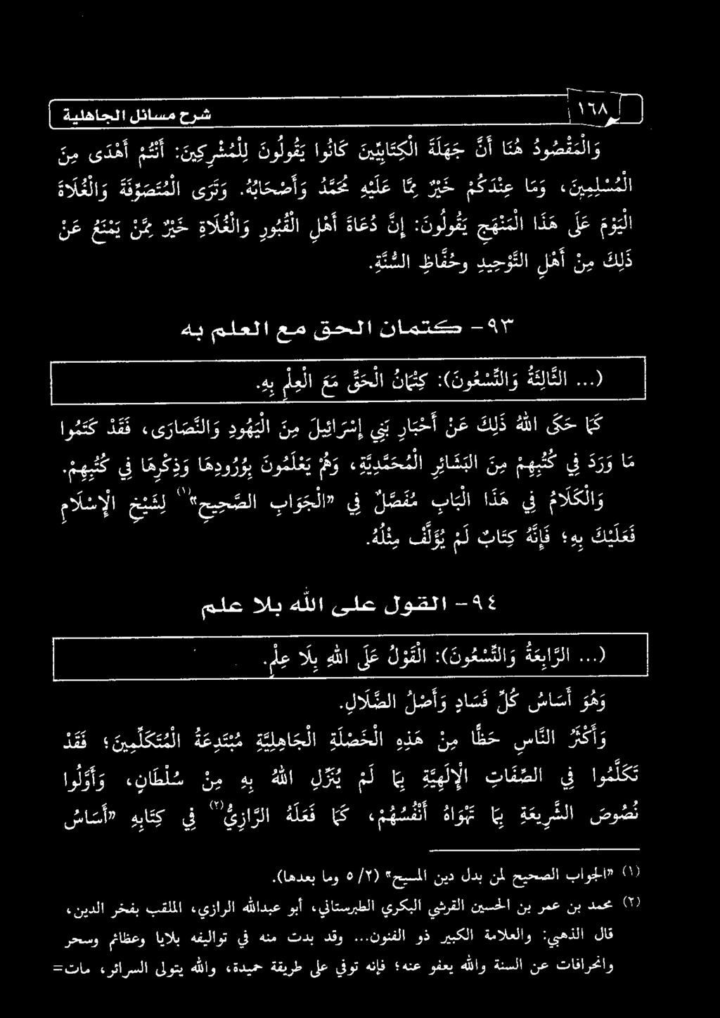 ة نسلا ك ل د لع ه ن م لاا ذ ه : ناو نإ ا ع د ن ع ع ت م ي ن مم د ي ح ةا ل غ لا و رو ب ق لا ل ه أ ةا ع ميلا...) ة ع با رلا :( نو ع س تلا و ل و م لا ل ع هللا الي. ل ع لوقلا ىلع ملعالبه للا - رب زيع +. ا. او م ل كت 8 تا م صلا يل 40 ل دقما قي نوب.