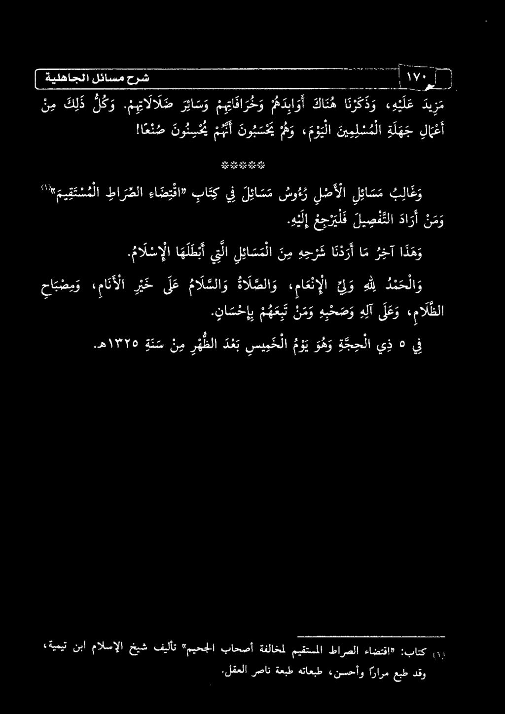 ااا و ردع وس وس بع سو يا ا دع يي هن مج تيسأ 7 ةهلادشمسلسلا ةيلهاجلا لئاسم حرش : د ن م ك ل ذ 0 :ةيالال ص ر يا س و م هتا فا ر خ و م دبا و كاته ا ن ر كذ و ء ف يل ع ديز!