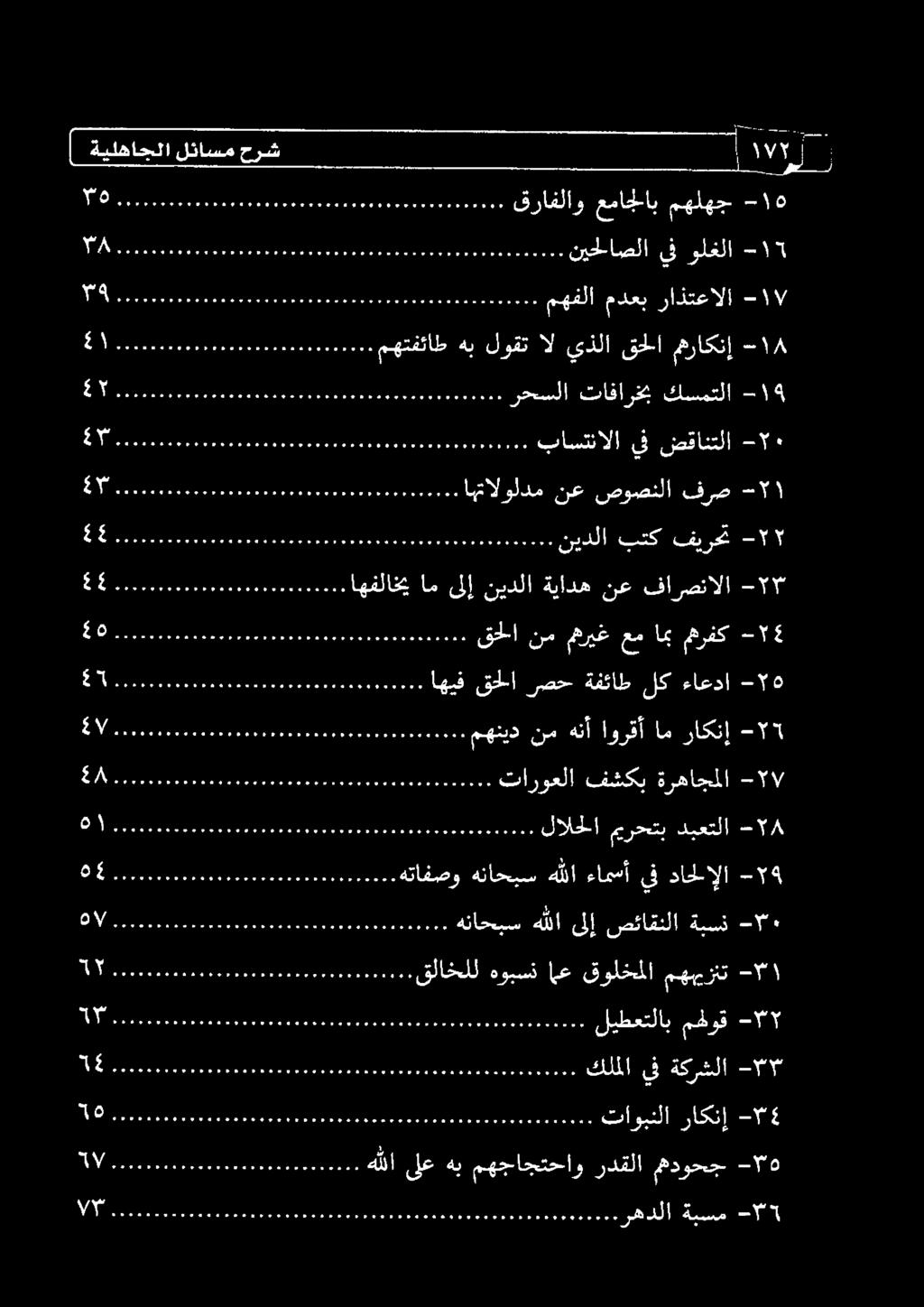 ةفئاط لك ءاعدا 5-2 وو ول نا نوا عاب باستنالا يف ضقانتلا - 2.
