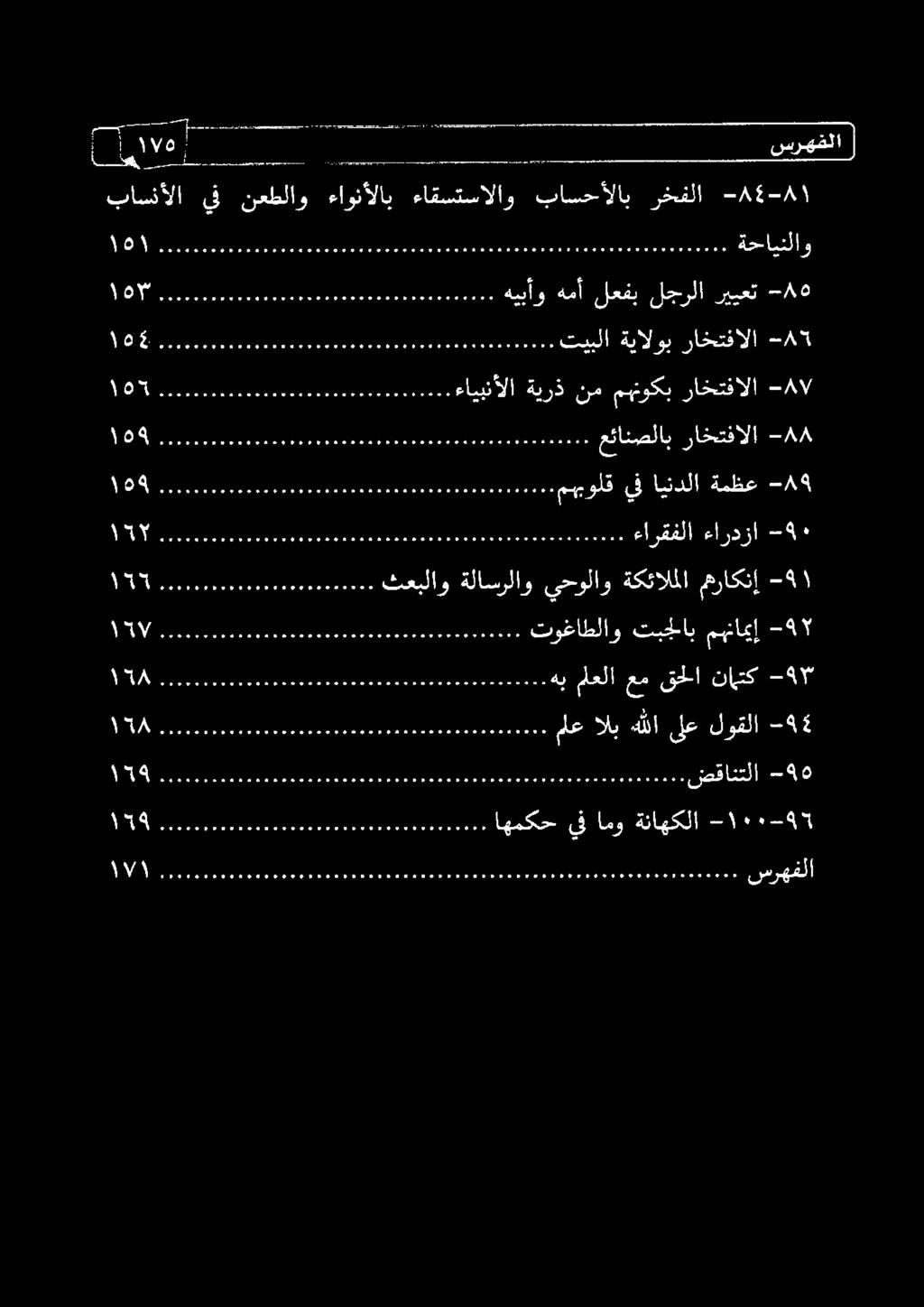 راختفالا -5 ناك لا هلام كادوا ه 8 0618 عج قا# هر عم ةثع أف اع واو ساو أ
