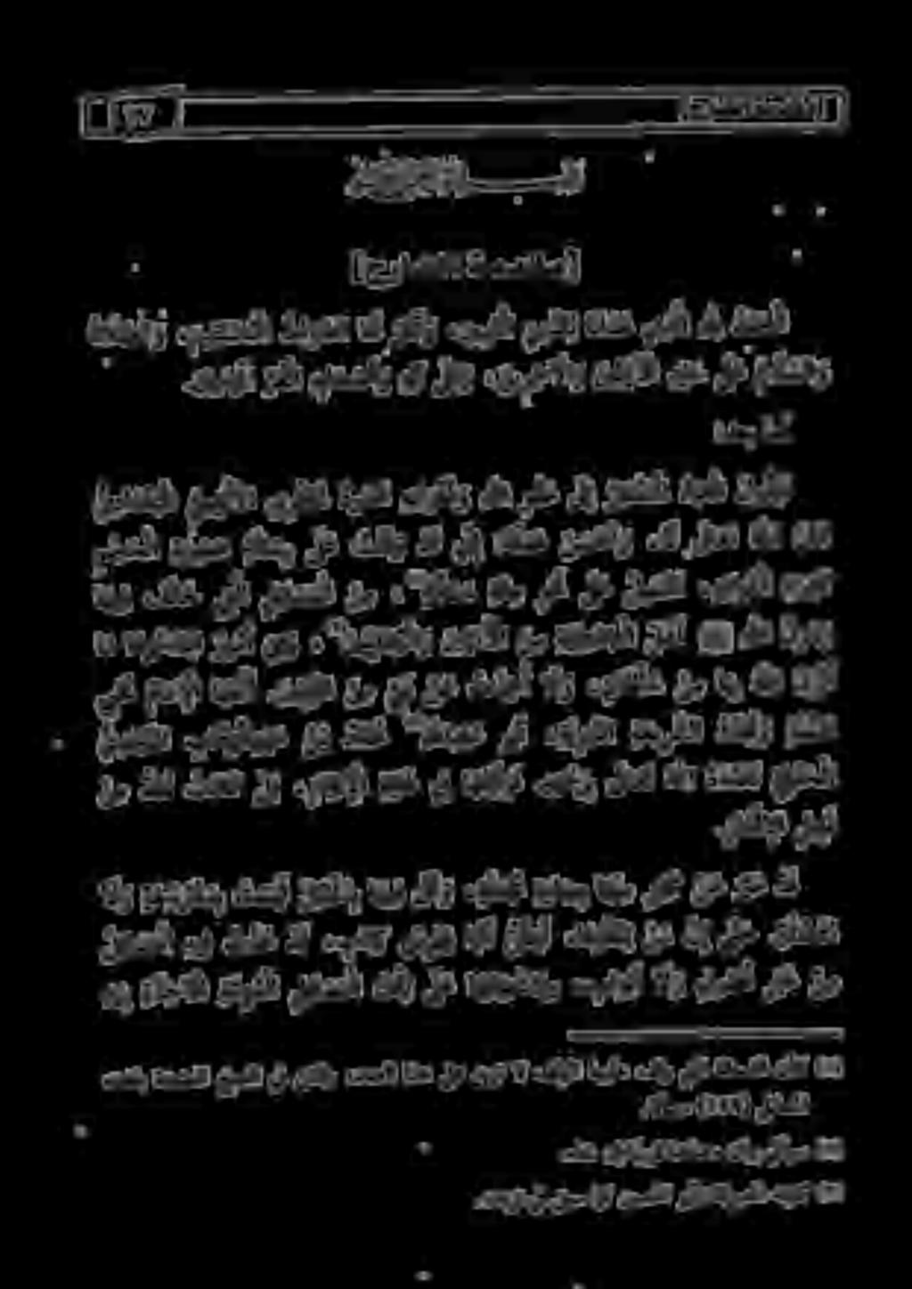 05[ ا ع مسمار يي كمال غلا دنا هلآ ل ع و ني ر خآ لا و يل و د لا ديس ع ما ل س لا و يح ما م إلا ا ه م لأ.