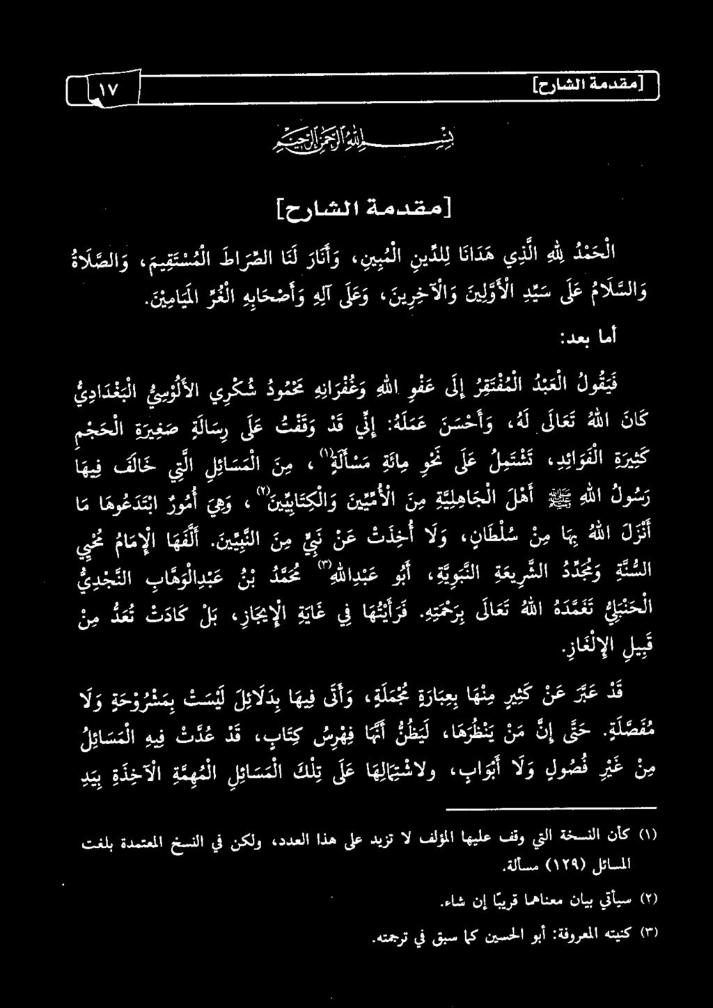 دب ة د خآ لا ة مه م لا لئا س م لا ك ل ي ل ع ا ه ل ي شالو ء با وب أ ا و 5-00 0 لئا سم لا هيف ت د ع ق ءبا ت ك سر هف م م ءا ه ر ظ ن ي ن م ى ح ا و الو ة ح و ر ش م ب ت س ي ل ل ئا ل د ب ا هي ف.