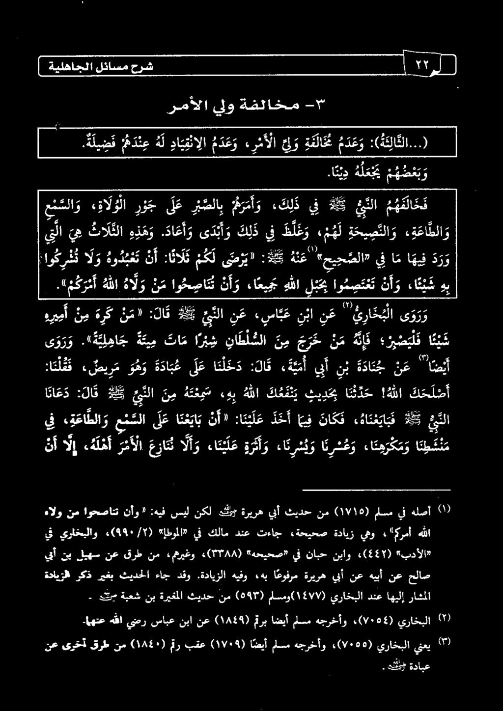 ه للا ك ح ل ص أ ا ن ط ن م ءا ن ه ر ك م و ار ءا ن ر س ي و ة ر ك ءا تي ل ع ا ل أ و عزات ردا ك ل ه أ الإ ن أ ع يضل نعهإك رح ن نا ط ل صلا (رب ش تام هيب.«ةي ل ا ج ى و ر و ان عامل 2") يراخبلا ) 07١04.