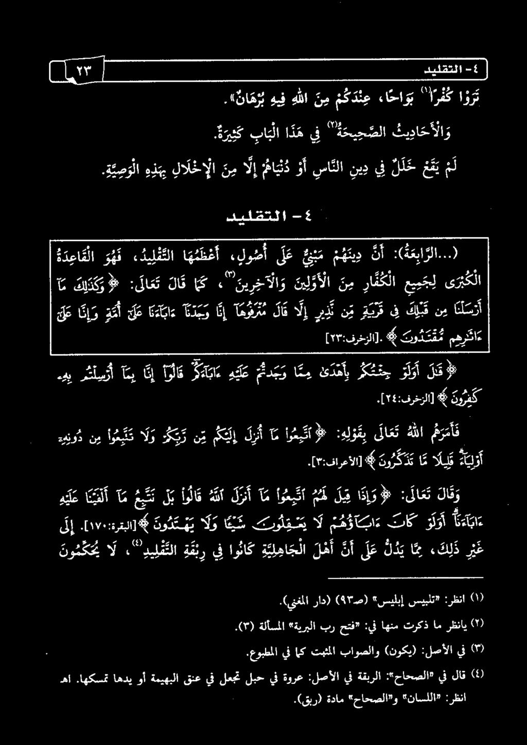 لأ تلا ني كوك الو أنئبتك ني هدنوم م ريل صر يتم 2 42 2 2 (2) سنا ة ي ل ها ج لا ل ه أ ن أ ل ع ل د ياميء ك ل ذ ر ي غ يفاو نا ك.
