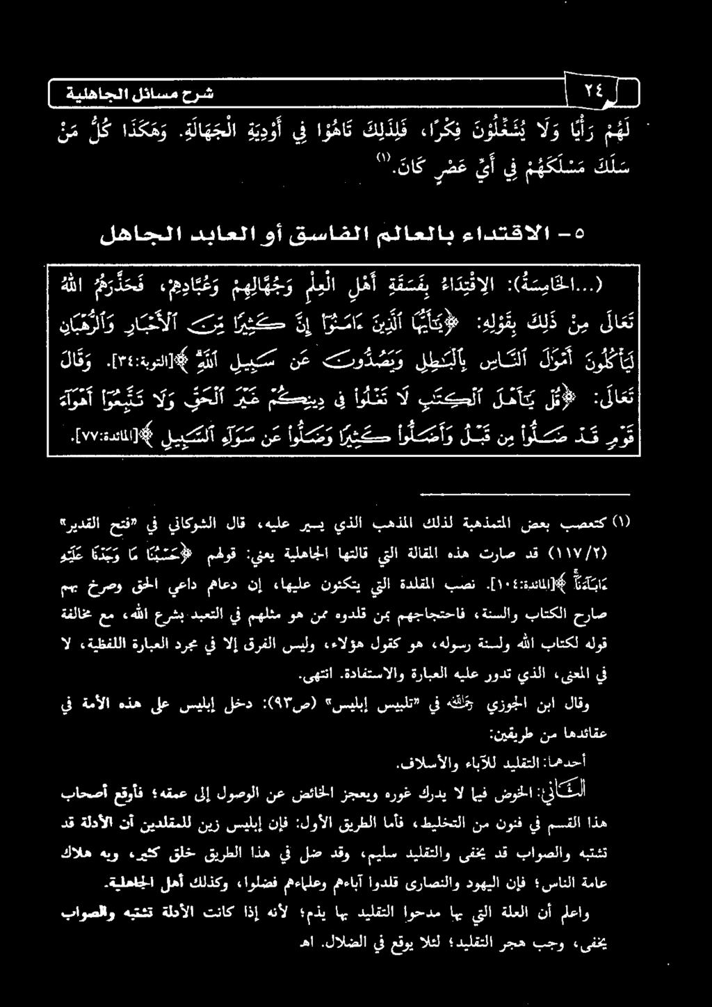 [ 3 3 0 ليي نع رد لطلب نيا كلا ل تأ ال بتكحلا ميسا ريس يلب 1 م اا ا نلييكتلا كوم نع اولص صو اردكص اولس ص أ و لبق نم الك د ق م و ق ءاوحأ امي لو ق ح لأ ي مكحيبديف ا ل ن ت أ (0) م اع ور ايوصس سر مهب