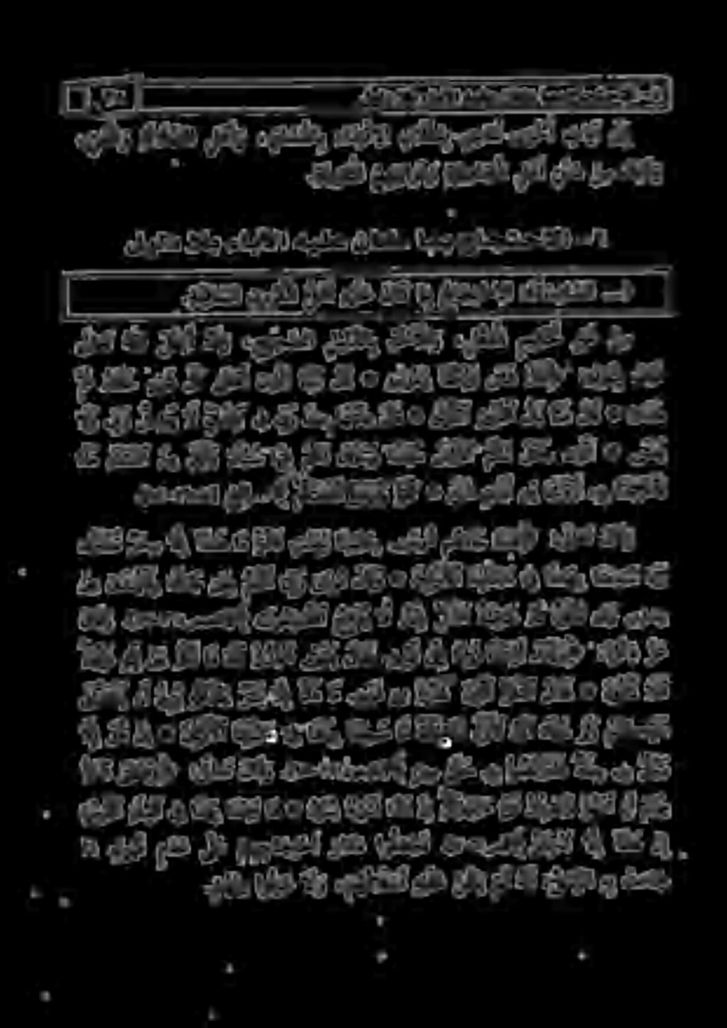 ن ع لا و ةلال صلا ل ه أ و قا س م لا ءا د تقإ لا نا ل ط بب ي دا ن ت 5 تا ي آ لإ ليثد الب ءابآلا هيلع ناك امب جاجتحالا -1 ة ج وع لا م ه ق ئا ر ط و ة ة ها ج لا ل م أ ن أ س ن م ك ل ذ و ليلد الب ءابآلا