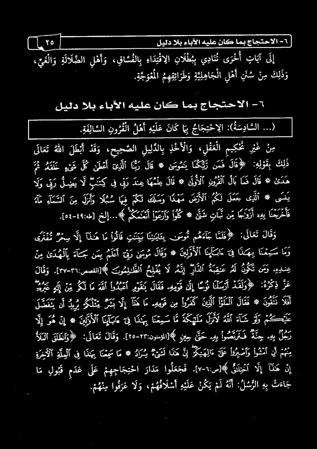 5 تاون م ل سا د ءم ريرتحص ري رع عرس م 56 ال ىف ىف مث مقلح عش لنطعأ ىلا انبر لاق * ئتمومي امح ي ر نمف لاق هلؤقب ك ل ذ 0 10 0 م ريل 21 ر# د 0 رع ا رخل لم را 1 رس رسولا 3 م.
