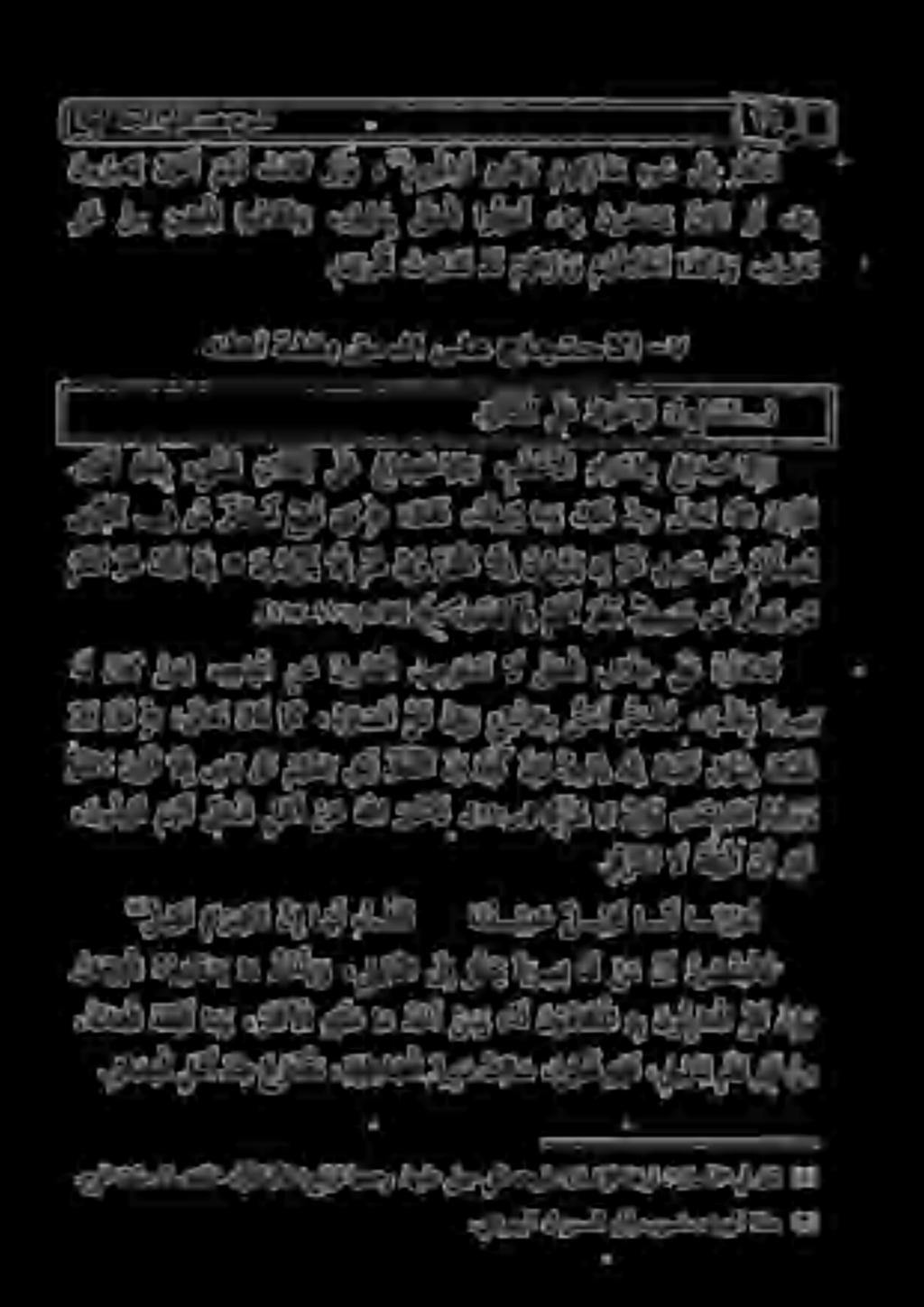 نربي سر ه 5 ةيلهاجلا لئاسم حرش امثل ولف تي ما ش ت ن ق م جئا ر و و م ه فا ل خ أ ا ذ ك ه و ءهلي ل ع ت. ة ر ث ك لا ل ع دا ت عا لا :(عبا سلا...).