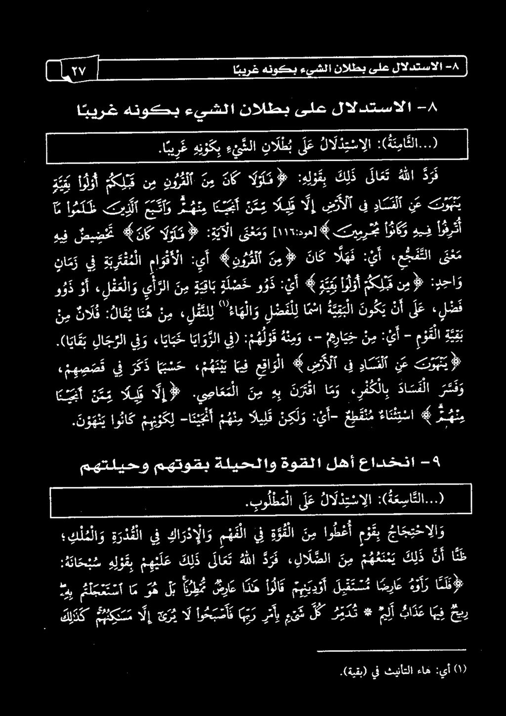 (ا يا ق ب لا ج رلا ه ن م و : لو ف يف) يارا اياب ف و : ي أ ن م م را ي ج.