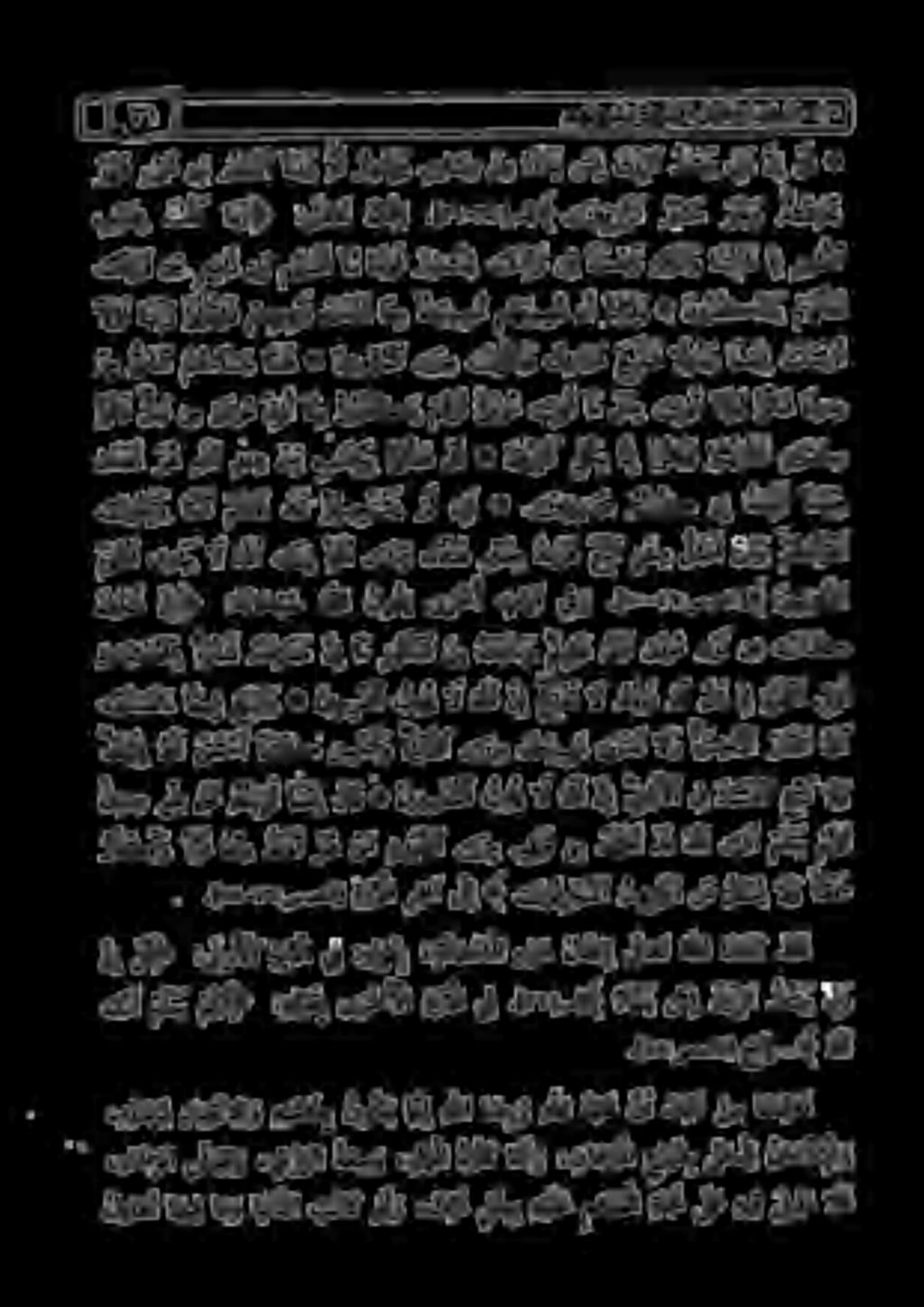 مهءاوه نمو لضأ ن م م عبتا ةليوه ريغ ىده تر هللا تر إ هلأ ال ىدهم موق لا 00 ال 0 عمم 5 ميمو 4 ريا م م -ه 2 و رز تيرا رسم ع يل رع مر 5 2 ب رصهجلس و يرسخ لج صا هيل امهم نإهع فأ رثكح ترويدص # نإف أوبيجتس