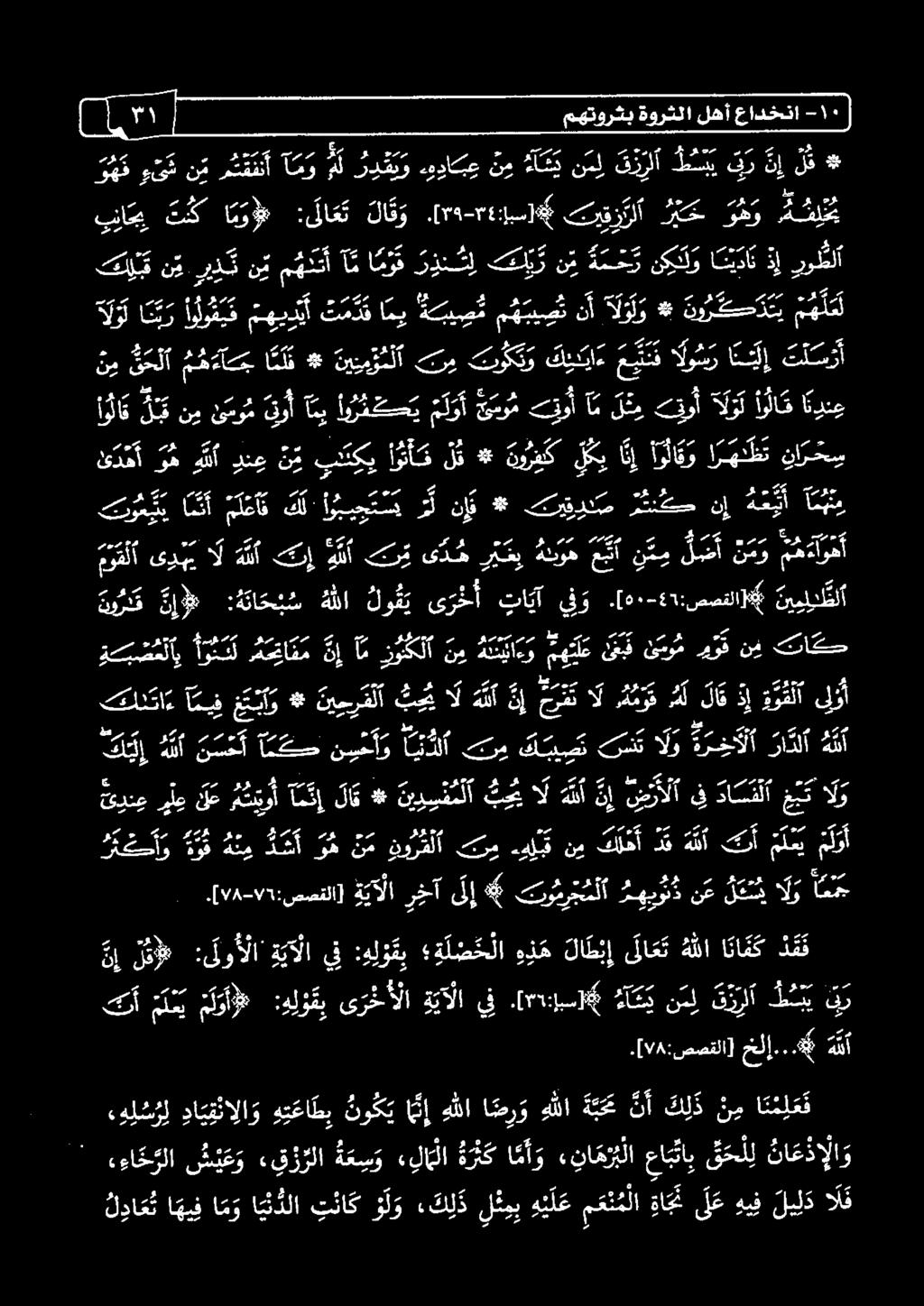 ني ر زل أ 0 0 7 2 هج # ا.