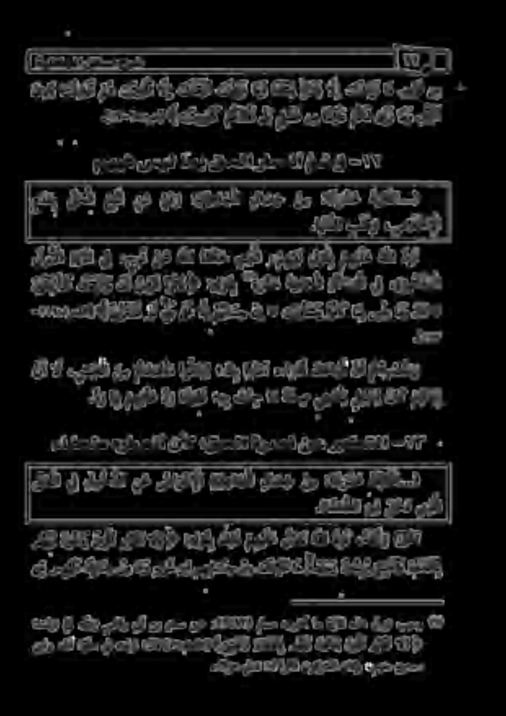 .[ 77-16 :دوه] # تريك م كدظ ت لب آب لضفنما م ع ل ع 1 عرامو ى ء أ ر أ ىدا ب انل وؤار أ م ه تي ذلاالإ كل ع أ كل اموا ن ل ت ما ر م م ل مهدد 0 د ( 0 دعا :(ةدنع :ةهاقلا:.