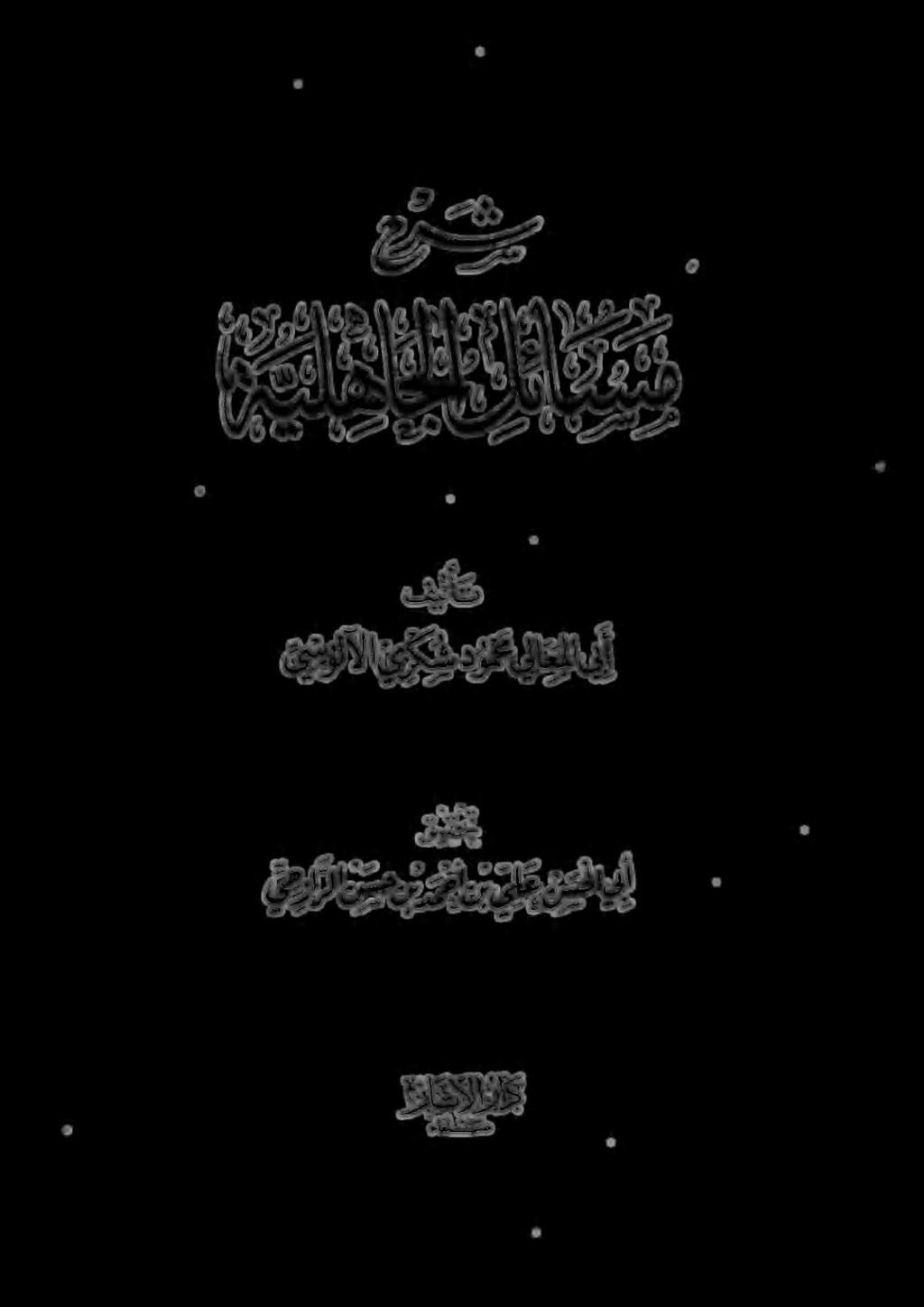- دمك 2 1 ده ا ينولآل يش دوال 8 ره سد ز ١ 2 ره 38 2
