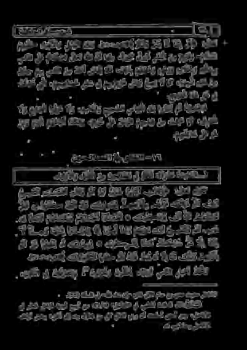 2 ءة هجلا ه ذ ه (ك ا ل مهب مري عسايق ح ص ي يف ر ئا س م ه ص ئا ص ح يلا ن م م ر ع و ن م ر س ب لا قو ر ف «ة ري ب ك ا ه ن م نأ هللا ما ن ط صالاعت ل ع 0 - ما ل سلا : لا ع ت لكل ا م ن إ مأن يمض يبو ل س رلا