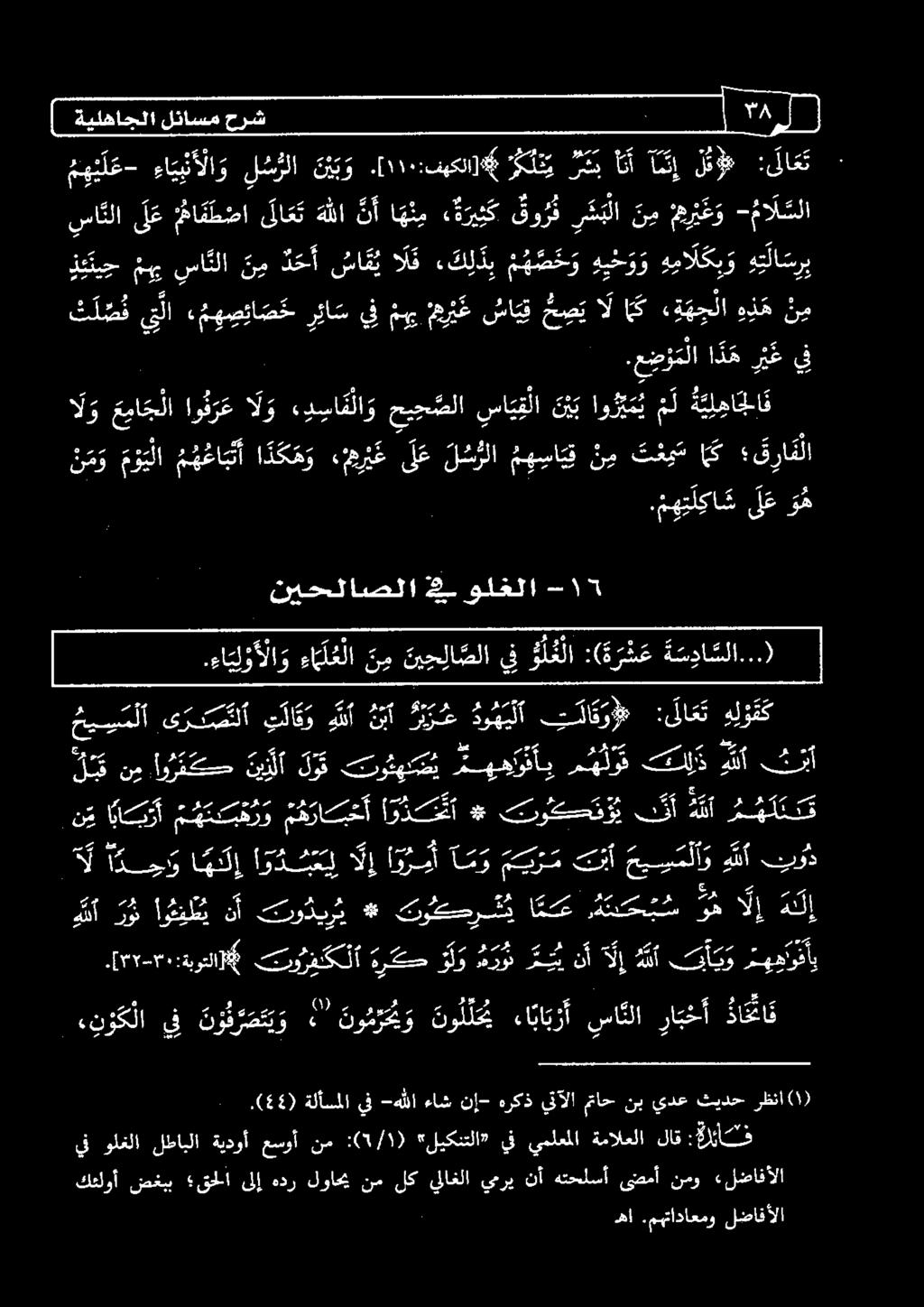 م ه ي ل كا ش 7 97 1 : 5 م 2 عج م كنا هللا تكلإ وف زيها ةدههرتاب توئهدي لوق ني د لأ أور ن م لبق بككزإ»لات ةرئتلا دش اا ملل لوك ودعا ةراحبحأ مهتكبهرو ابابرأ ه مههاوفأب أي ملئ لإ ن 0 ره_رون لو هركص