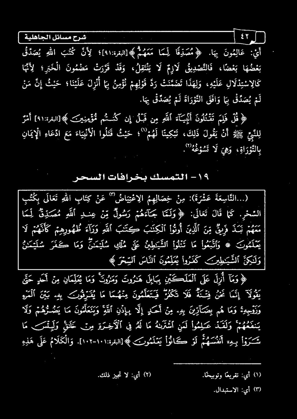 رخشلا بكب لاعت 4 ةعيالا رع :(4 ني ةيلاصخب ل ل هللا لس ساو ري رعلسس ل 1270 ج 22 7 ا ا د وب ع عم م ريم رب جس عا لآ و 0 30 دع ودسر ع رس مص هه 2, 27 دلل ير وح رحأ ن م ناملعت ا م و تورم و تو رد ه لباس نك