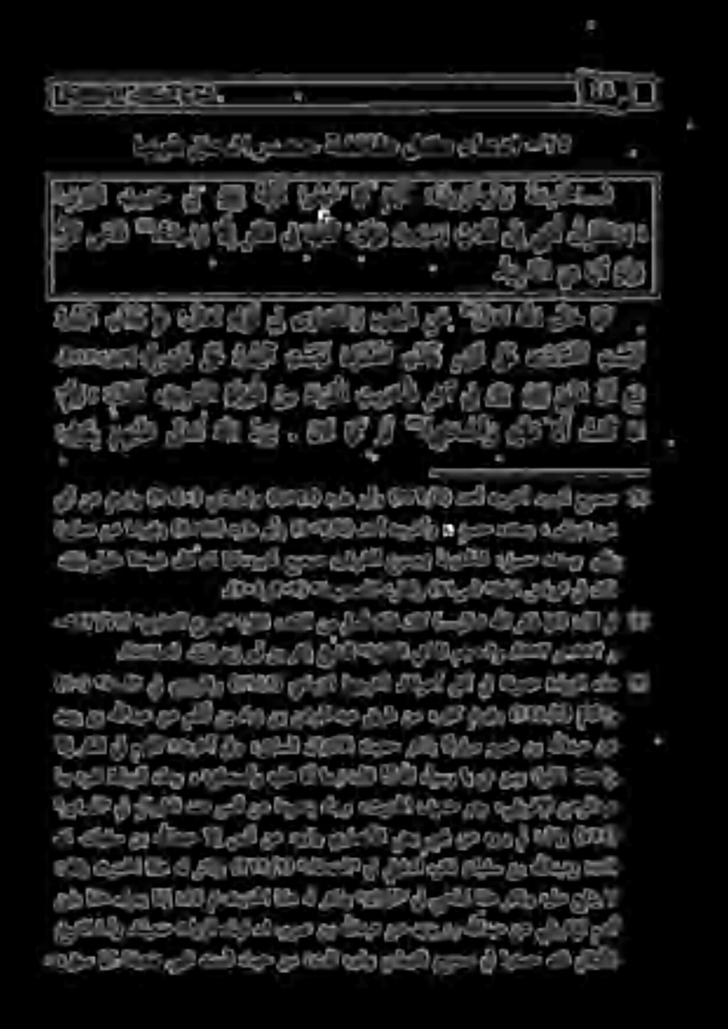 كلذ يف ضاير ةنجلا ( ١١ ص) :رظناو «ةحيحصلا )* 7٠١ 4 و 59١ (. انخيش لبقم هن ئا م لاق دق اى ءهريغل حيحص نيقيرطلا عومجمب ثيدحلاف «نسح هدنسو ك م ةريره قرم» هدنسو نسح.