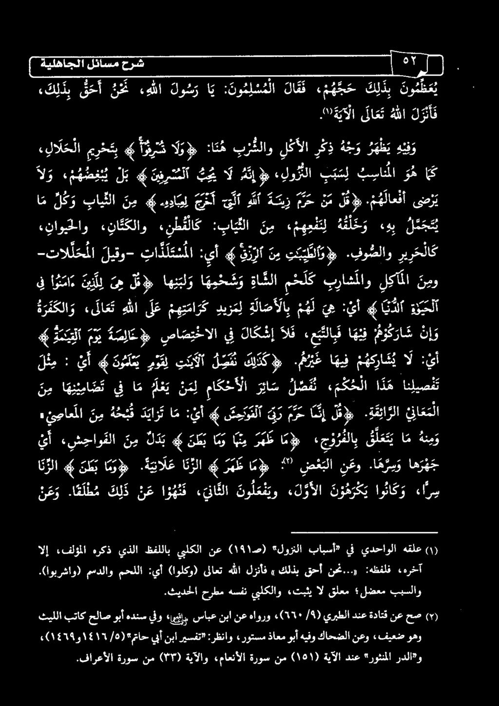 ة ي نا ل ع امو ن ط ب يأ «ش حاو ملا ن م كدب #6 نط ب ا م و اهتم رهظ امه, ج و رفلا 00 ام هن م و, ئيواعما ن م ه ح ب ق د يا ر ت ام : يأ *«س حوف لا ق ر الق.ة ق يا دلا ننا ع م لا ن م ا ه ن ي ما ض تيف نإ اك.