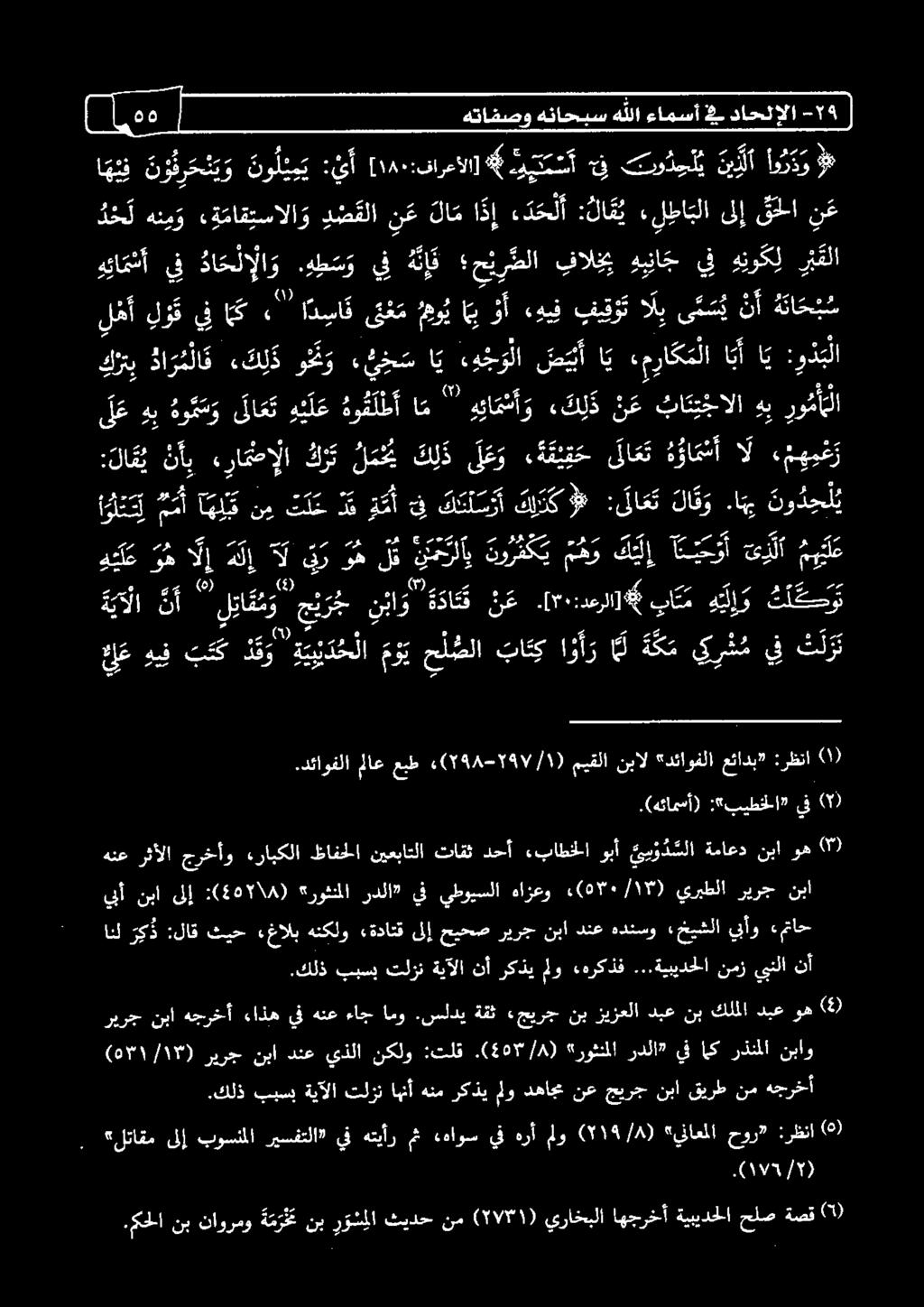 ع د لا ق و سس رك 2 نو د ح ل ي همس حصا حس وورع 2.