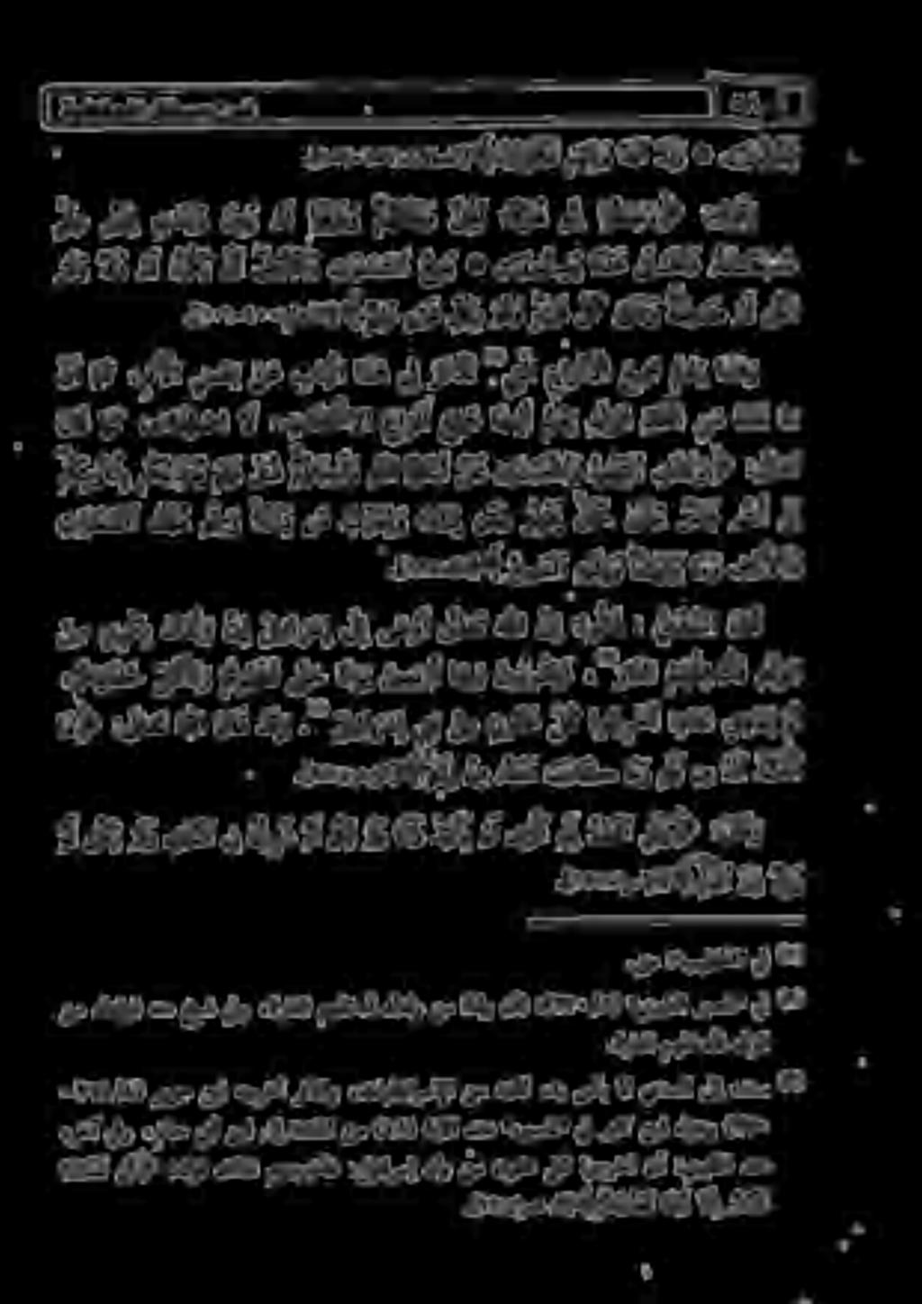 كتاوت ما ا 05 ر 16 175 را 0 تولوقيل دلو هللأ ع وك 0 س : ه ل وك و أول ع ج و هر ءاكر ش نحلل م ه قل و أوه ر ح و ه ل ني دب تن ب و ر ي م ب م ل ع 00 وم 25 0 هيو مدع ل ل 1 - لل ل ل 2 2 قم 2.