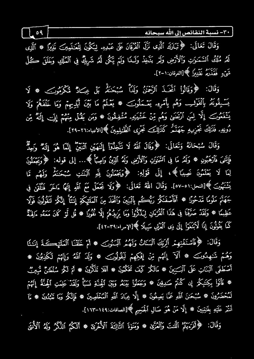 لج رص لس هج رح سس 0 007 جدو سدس م و ني ه ل إ نإ مهني لكي بو * بو قم نم ءوي ن ح ند مهو ئنترا نمل الإ تونسي «ءرزج > سس أ.