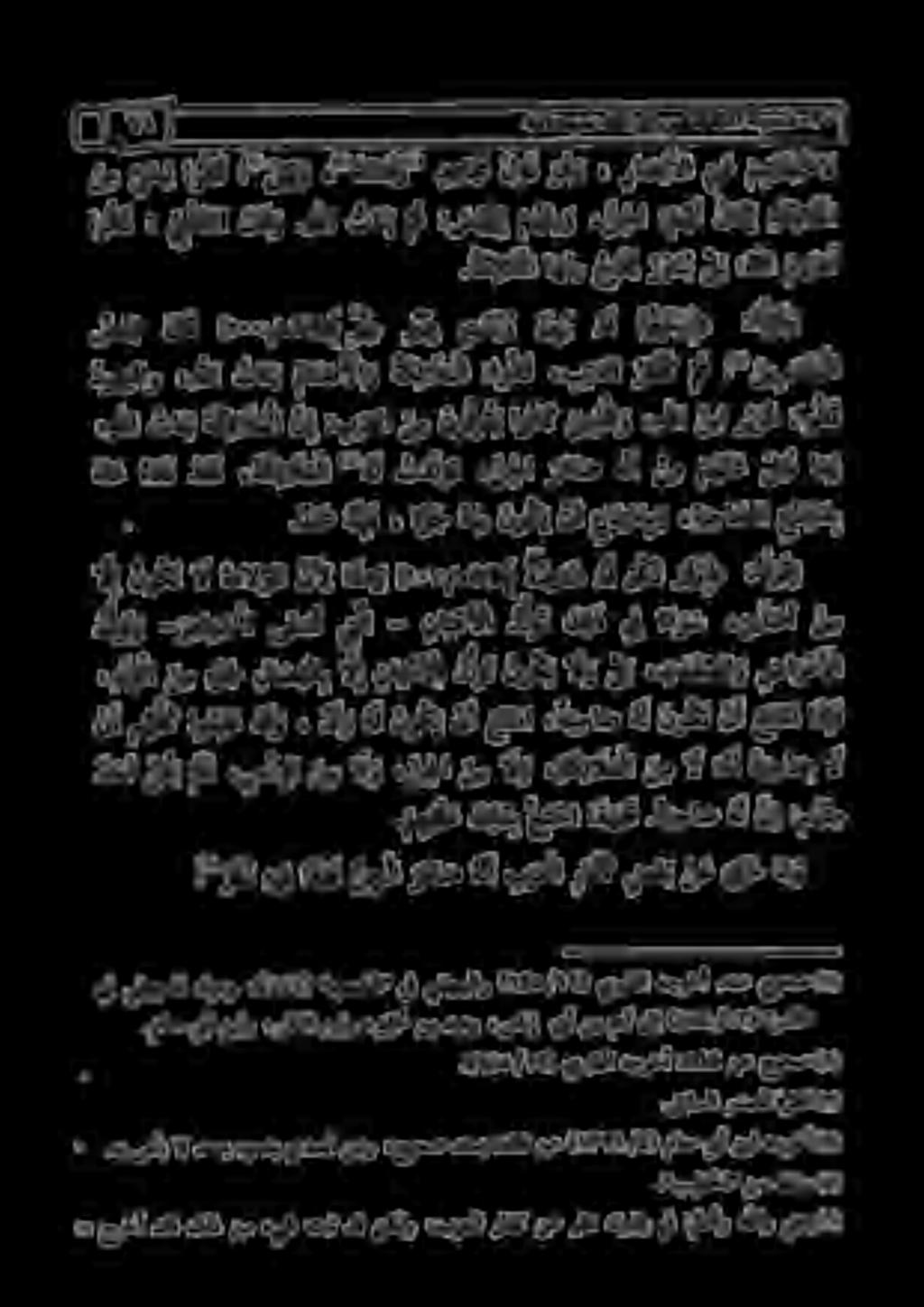 ن م هت هناحبس هللا ىلإ صئاقنلا ةبسسن.ة ك ئا لملا ني جري روذ ب ن ب :هللا مه ت ع ل.