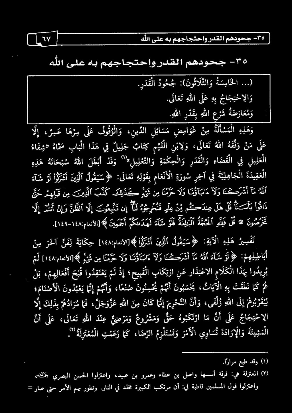 و ب "1 - رس > ب را ل 0 - تأ م.
