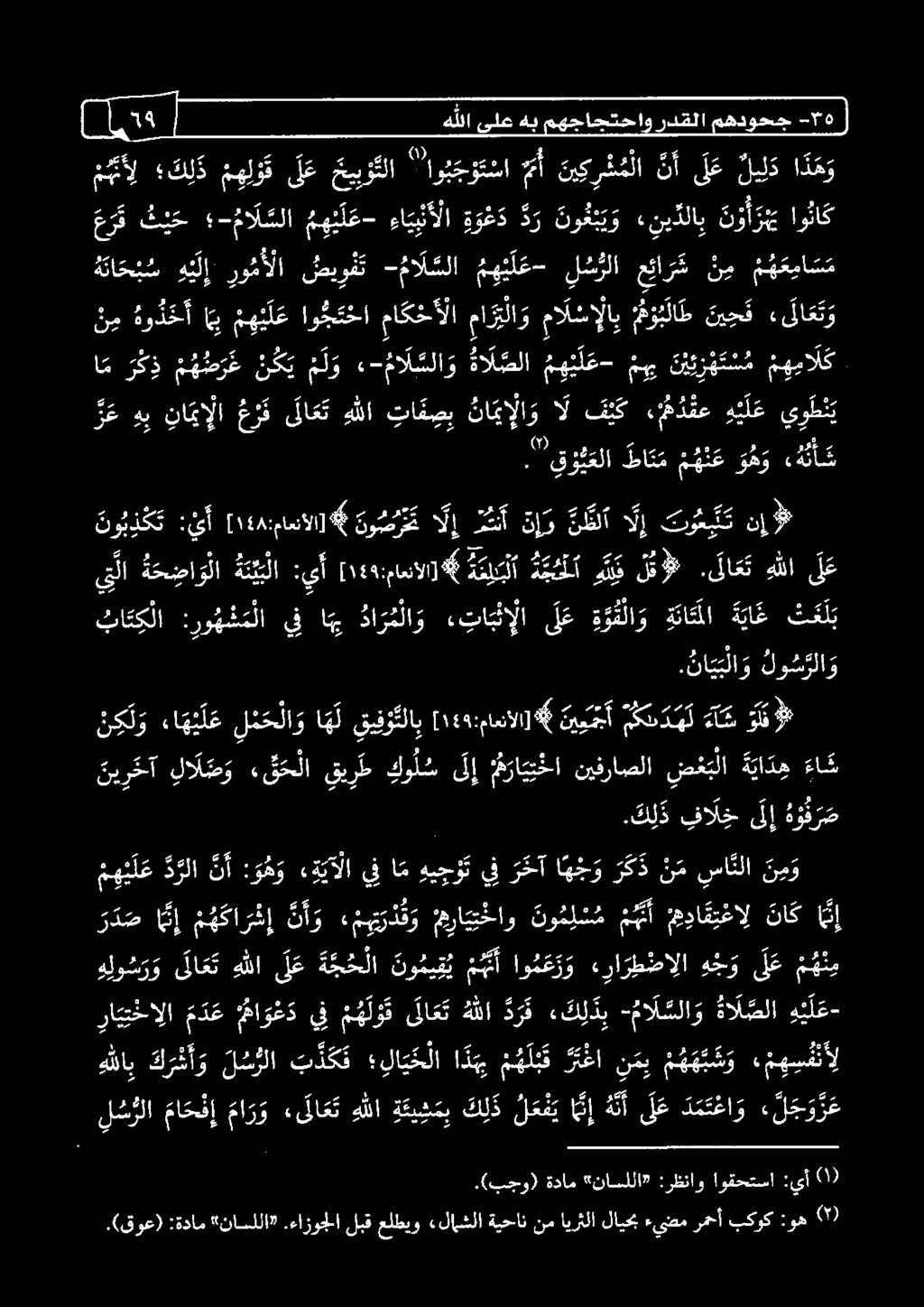 ه ئ ب لا :يأ 0 ةكلبلا ه يم ل ك ميم ل ث.