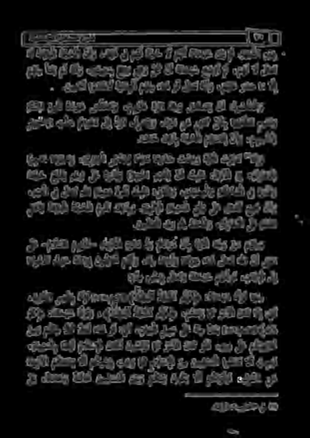 ام ر د ص ه ن ع ه ن أ و لات ول ءاع اداة ا د ه لا م ه ن م.