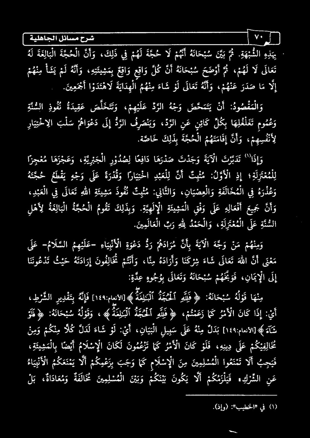 فخفت - هو 21 م ه ي ل ع صلف ة دي ق ع ذو م ن ة ن سلا ة ملا و م.