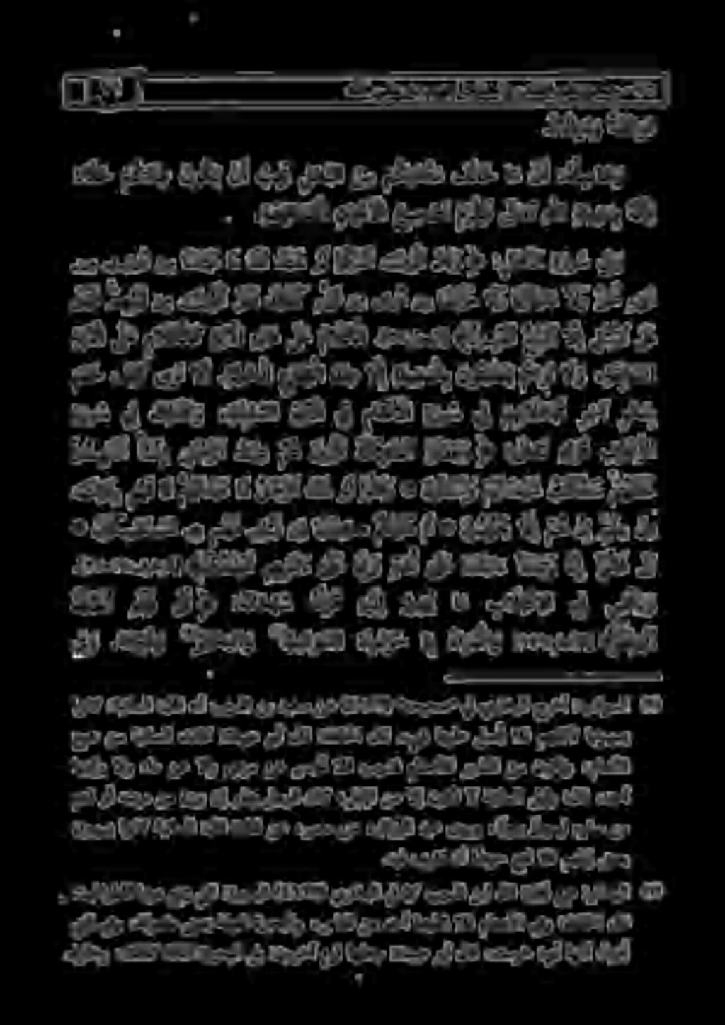 هللا ة ئي ش م لا ع ت م ر ل ي : حي ح ص ت.ة ض قا ت ت م لا نا ي د لا هن كل ضا خ م : نأ ا م لا خ م ك ب ه ذ م ن م ل ح نلا ب ي نأ كي ن م ك د ن ع ا م ح تف.