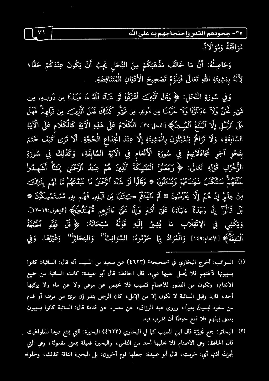 ح س و * ولا م و ول هآ س ام ن م يل أ م ه ك د ب ع ا م فنيتيم ه ل سورس 2 وع 2 كل ا 2 سم سس 3 ف ر خ رلا وق هل *:لا قت يي 1 > دمالقالا» 15 يع 0 ن 1 لو امتزج وف كاد ني ردك كلك لعق فردلا نم هل ليت لع هرلا
