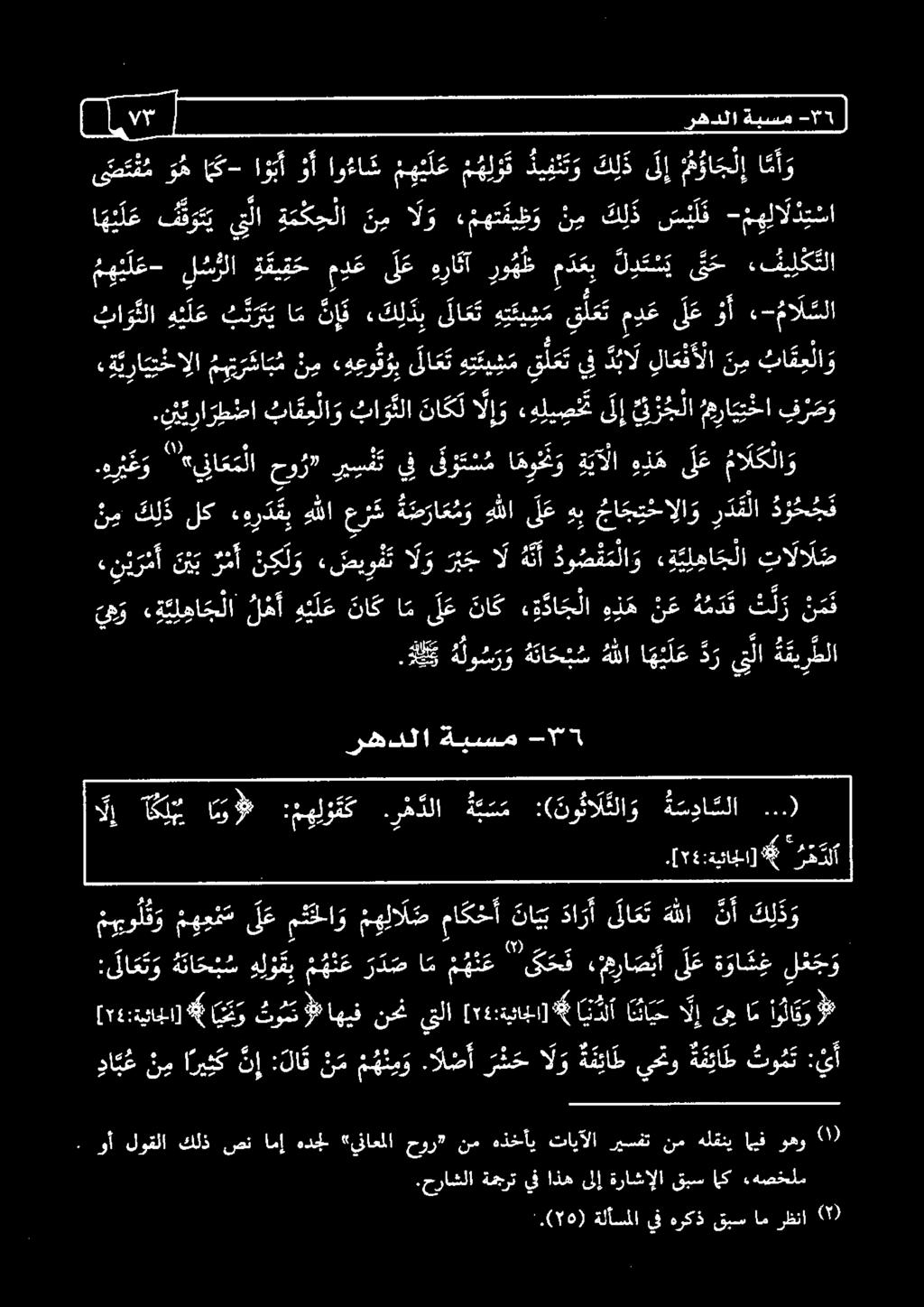 ة ص را ع م و هللا ل ع هب حا ج ت ح ا لا و ر د ق لا د و ح ج ت.