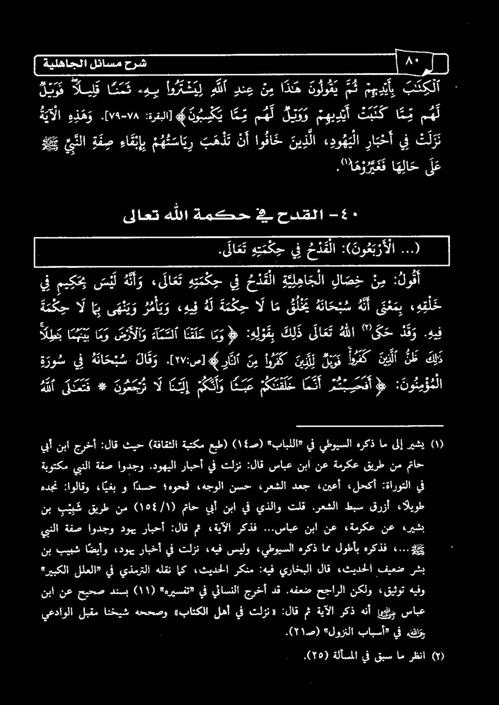 " 1 ه ود ع ف ا ه لا ح 0 ة م ك ح ال ب ى ه ن ي و ر م أ ي و ءديف 1 ةمكج 9 5 رم وه هس د مك ح : و 2 0 0.4 6 0 27 6 ع ةدوش ف ةناكتشيلا ق و.