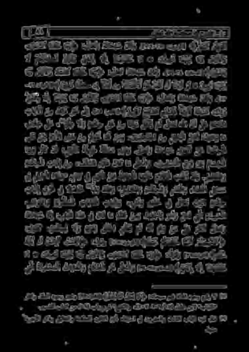 تو م سل أ ا ن ق ل ح ا و #9 :ىلا ع ت و ة نا ح ب س لا ق و 111١-6 [.