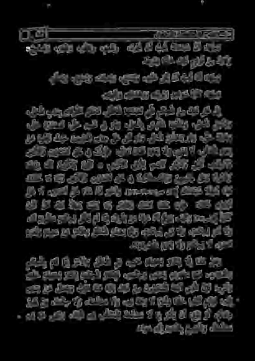 .م ظ ع ي و ح ب س ي و دج م ي و ح د م ي و ه ي ل ع ى ن ب ن أ بحي ه ن أ :ا ه ن م و دوعتو مس همس نس سوم لميا ل معمر لع 1 و د قاوع دوعع ءااغق ئع ت ق ل ح ا م ا ن ي ر ضرألاو تو م سلا ق ل ح ىف نو ر ك ح م تي و