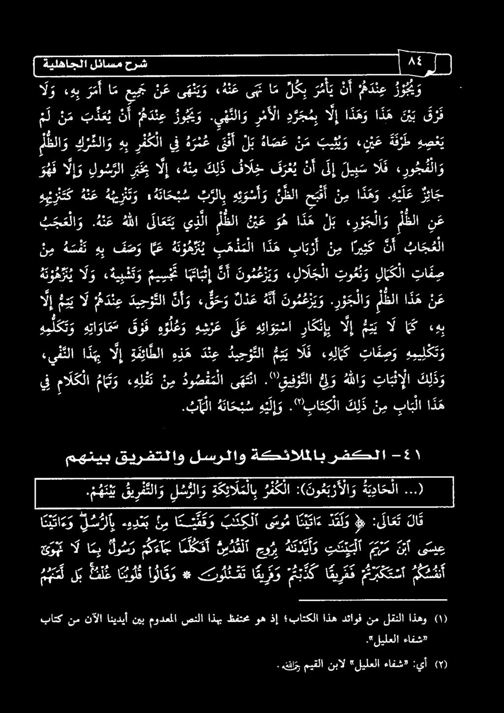 لا و. ة ن ع هللا لا ع ك ي ي ت لا لظلا ن ي ع ن ي ع و ه اذه ل ب ء ر و ج لا و ل ظلا ن ع 7 ه م ز ن ت ك اج قلع اذه ن م حبمأ ن طلا ةيوشأو بولا ه ئا ح ب س» ه يي ر ن ت و ه ن ع و ه ف ا ل إ و لوشتلا يملا ه ن م